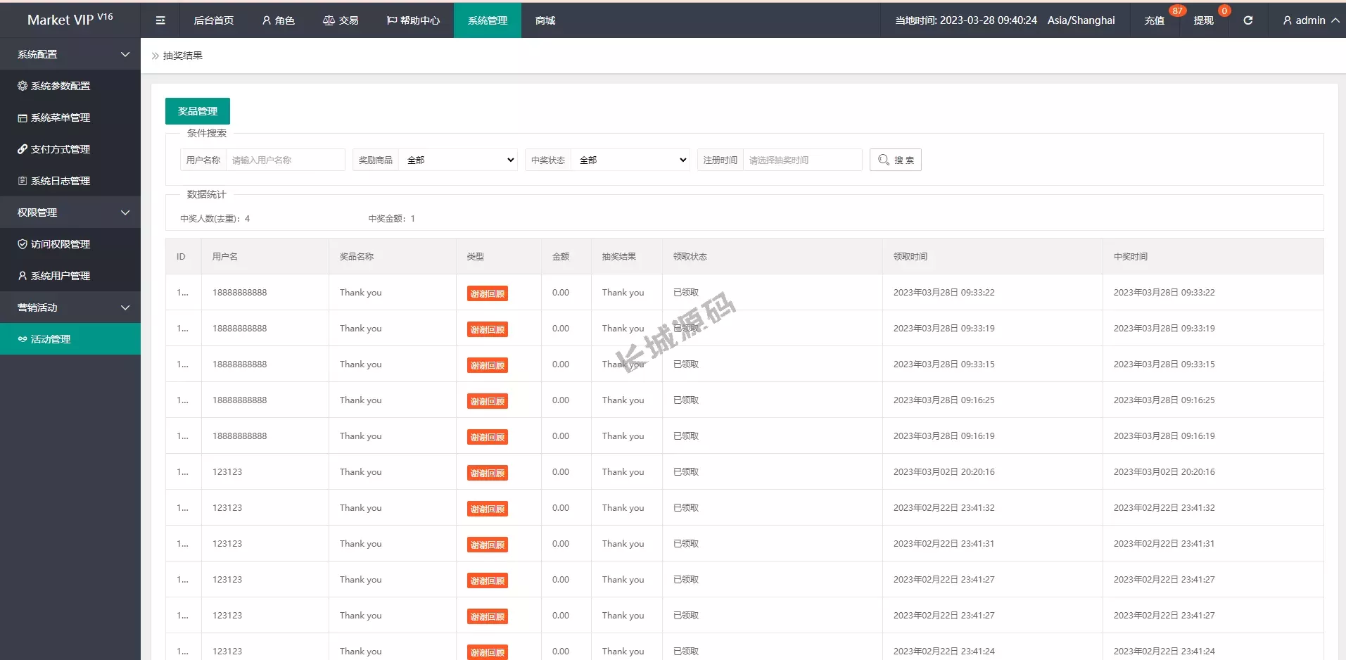 全开源刷单源码/自动抢单源码/订单匹配+叠加组功能