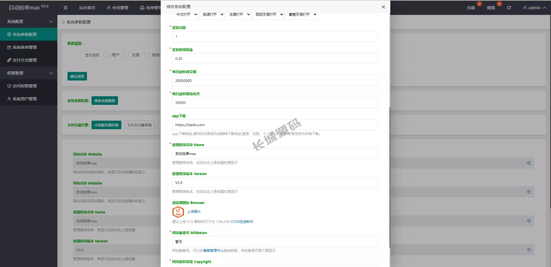 全开源亚马逊抢单源码/自动抢单刷单/分组杀源码