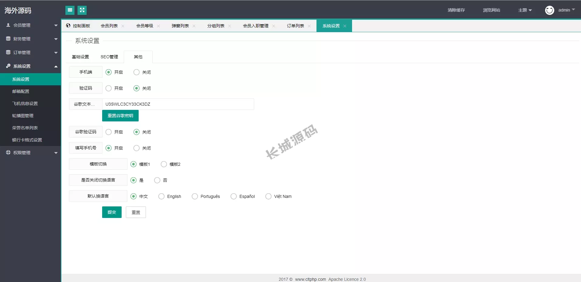 全开源刷单/抢单/分组联单控/订单自动匹配源码