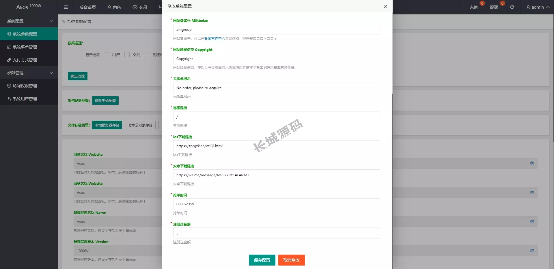 定制版刷单/抢单/刷单连单/订单自动匹配源码