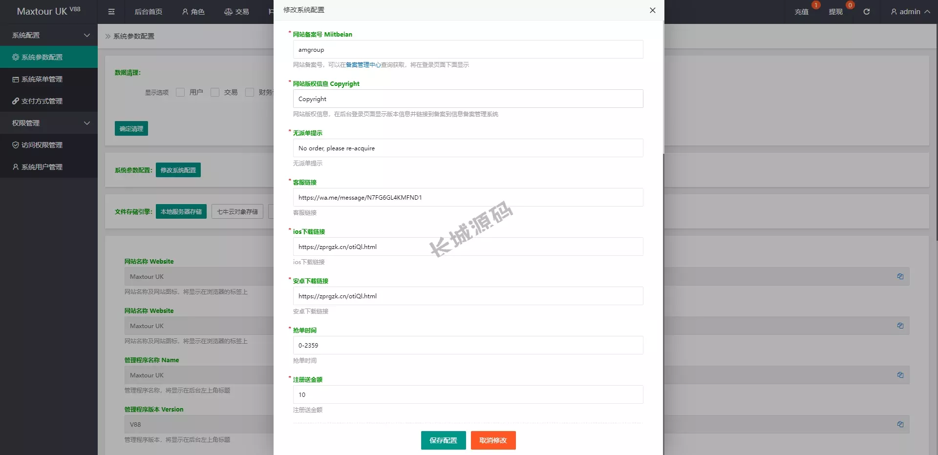 运营版刷单/抢单/旅游版刷单/订单自动匹配源码