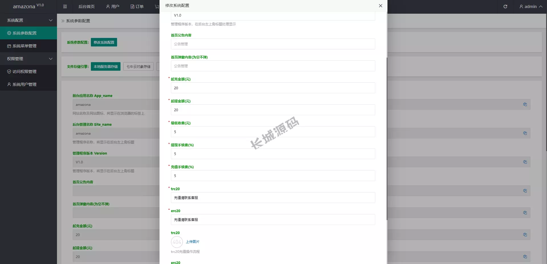 全开源UI亚马逊搶單+刷單源碼/订单自动匹配源码