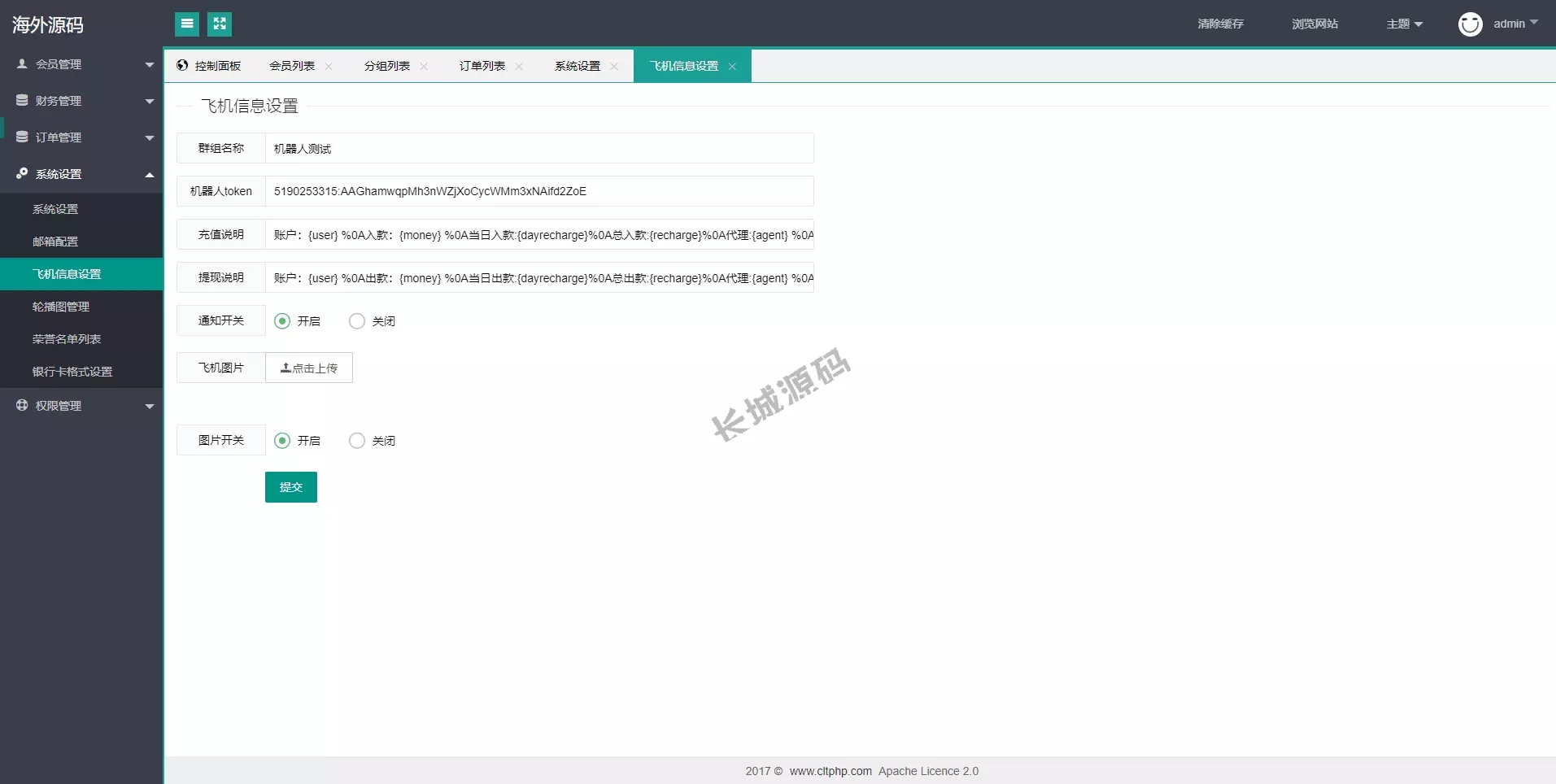 双UI搶單+刷單源碼/分组派单/订单自动匹配源码