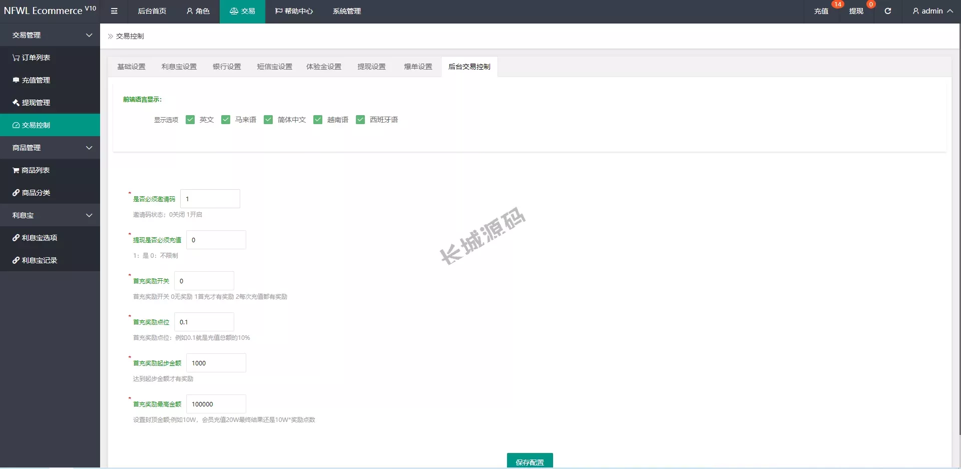 全新开发UI搶單+刷單源碼/卡单连单/订单匹配源码
