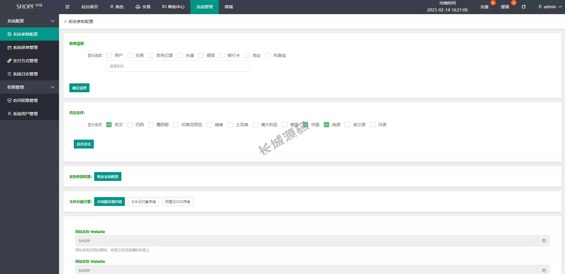 独家全开源搶單+刷單源碼/多级返佣派单源码/余额宝投资源码