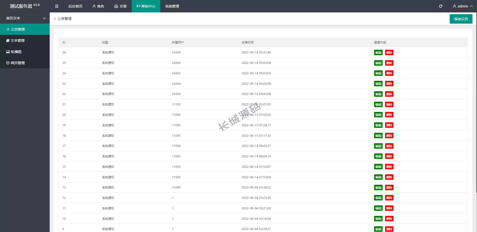 西班牙定制版抢单源码/刷单源码/余额宝投资源码