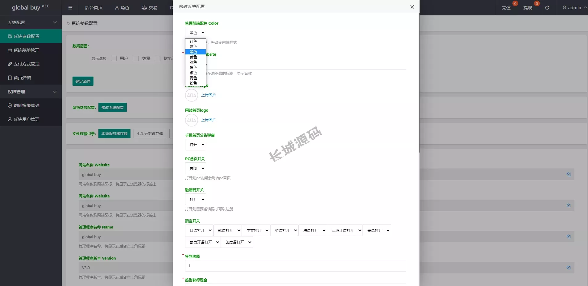 九套UI可切换刷单/抢单/订单自动匹配/分组杀控/连单设置