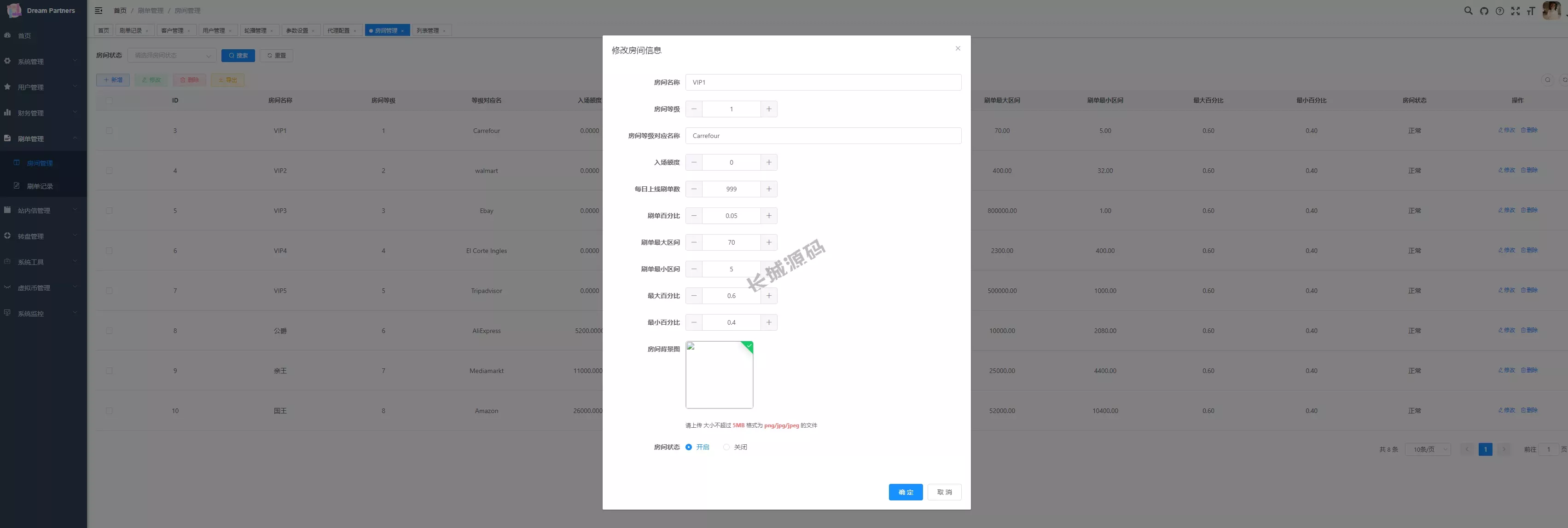 Java版抢单源码/智能刷单源码/可连单加额外单源码