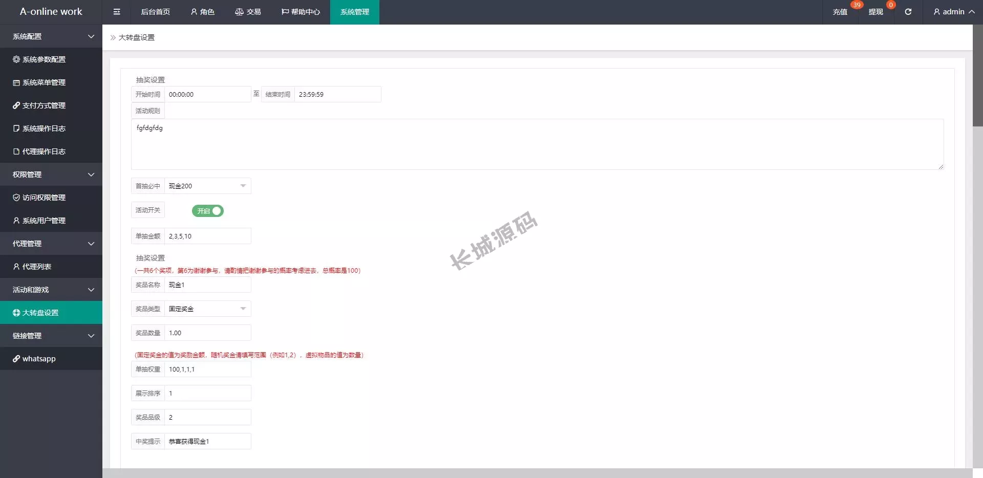 全新开发UI抢单源码/自动刷单源码/大转盘抽奖/余利宝理财/代理后台源码