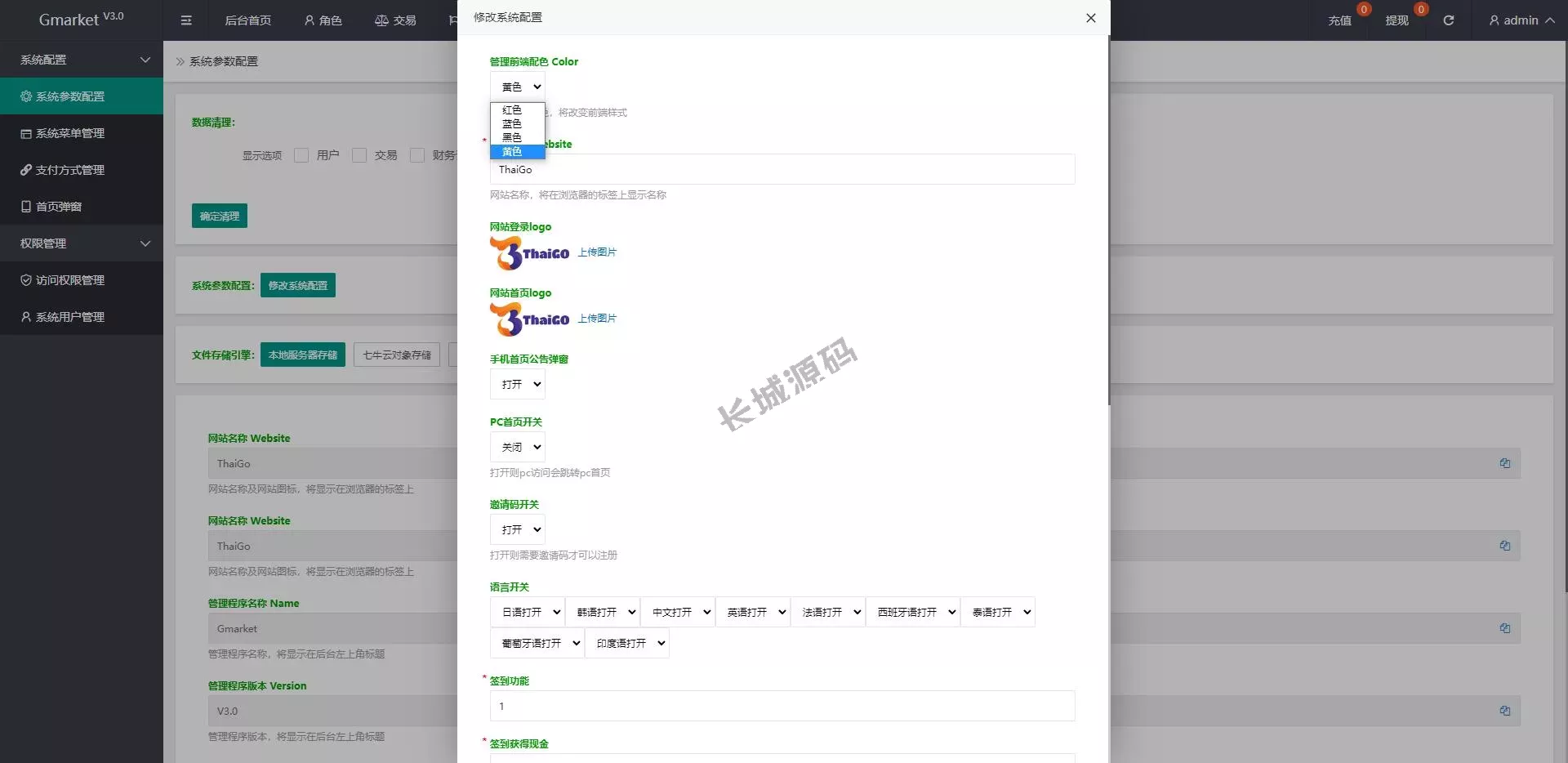 全新开发四套UI搶單+刷單源碼/订单自动匹配源码/分组杀/连单控源码