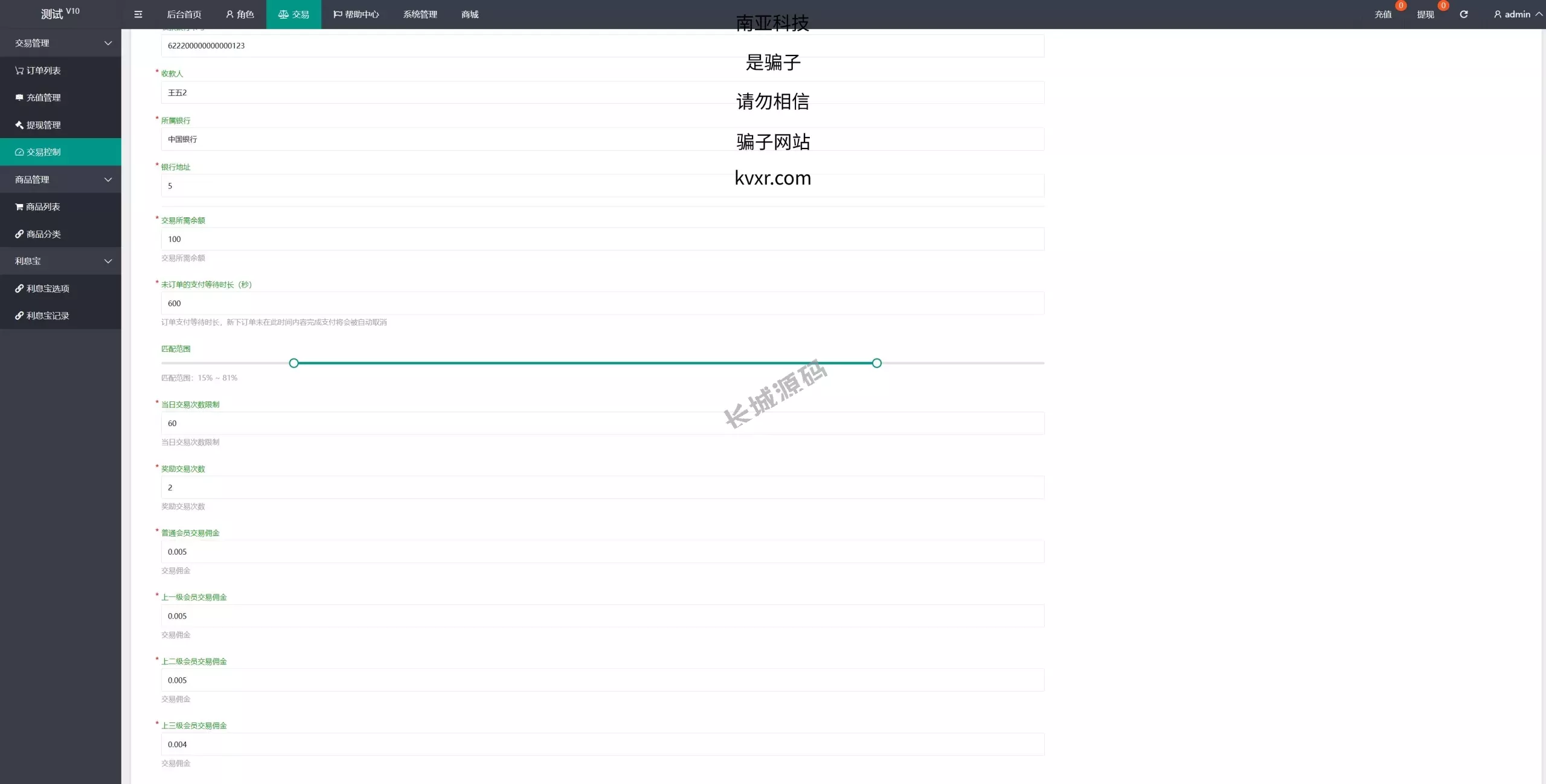 在线抢单源码/电商自动刷单源码/订单智能匹配源码