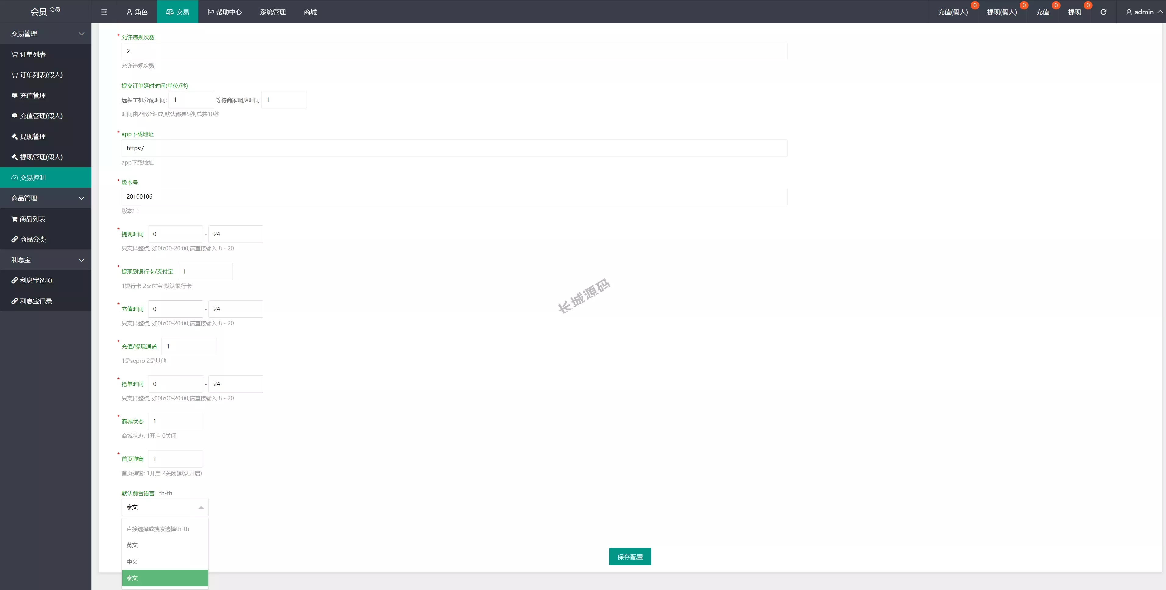 抢单源码_自动匹配刷单源码