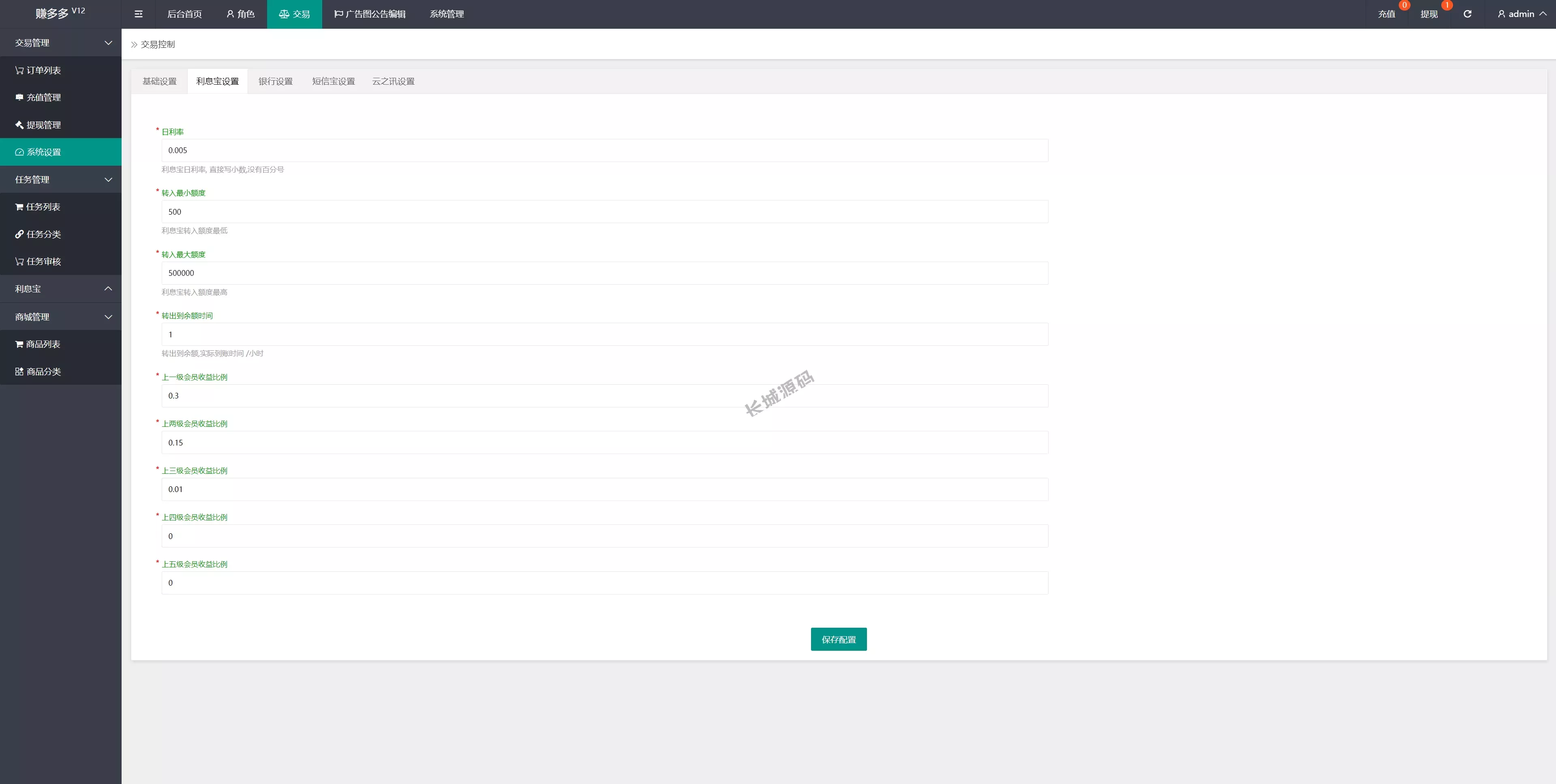 经典版任务抢单源码_任务源码+余额宝+商城功能