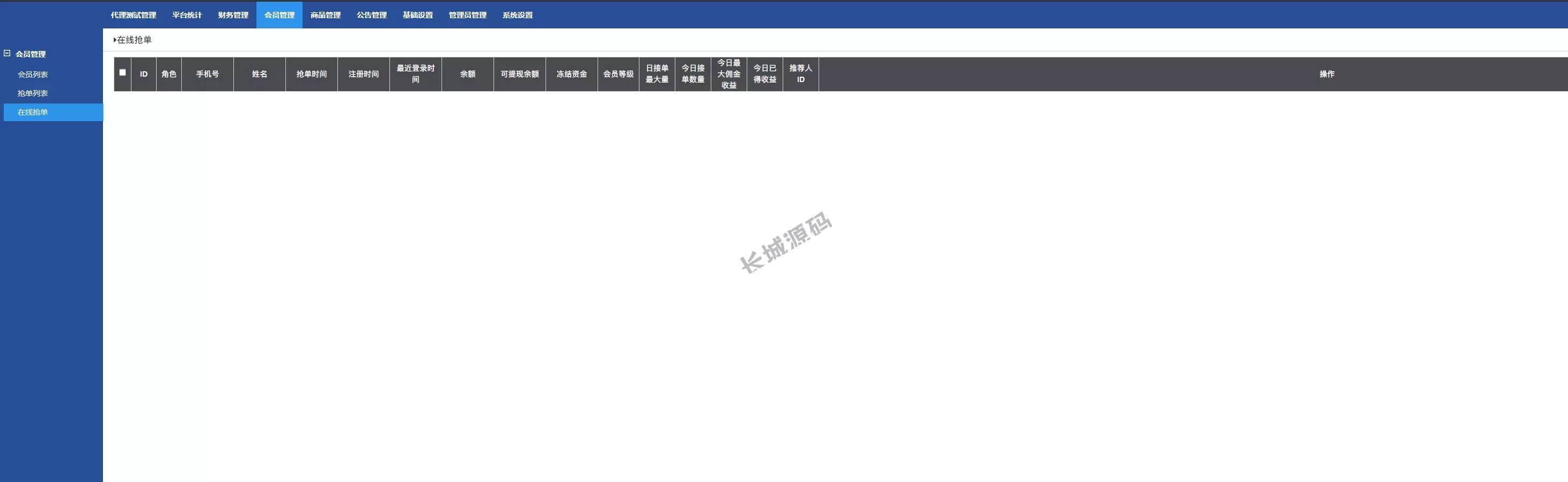 版V8抢单源码_刷单+订单匹配+连单设置