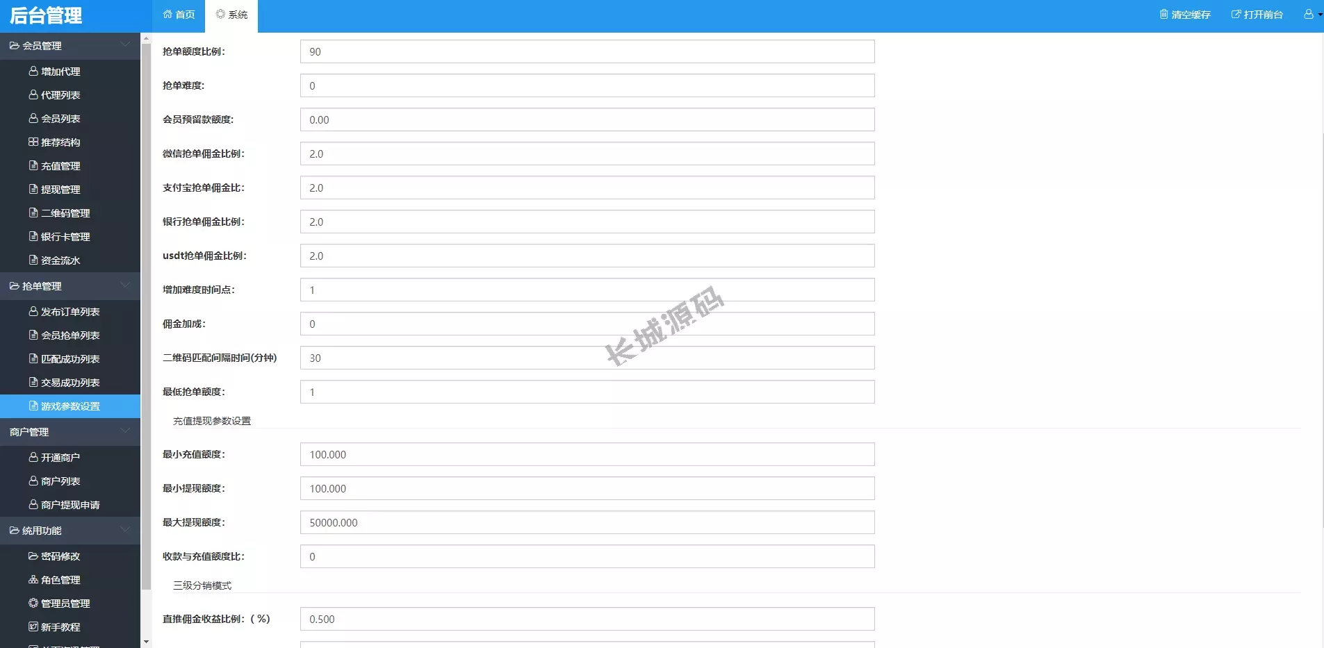 全开源USD₮抢单源码 – 自动匹配订单，USD₮跑分源码，高效安全的数字货币交易解决方案