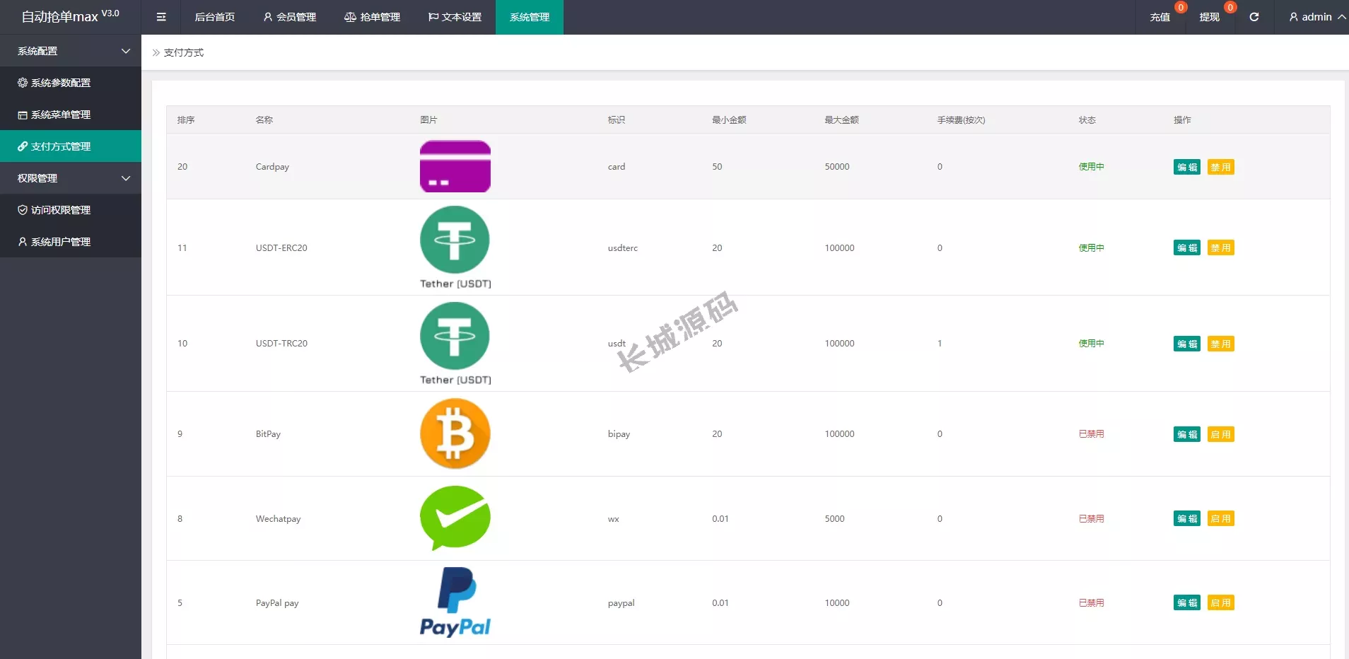 全新开发二开UI版亚马逊抢单源码_支持，自动抢单刷单与分组杀源码