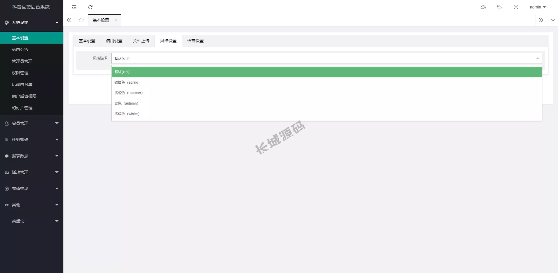 国际版点赞任务平台源码 | TikTok 任务源码 | Vue 前端 + 九种语言支持