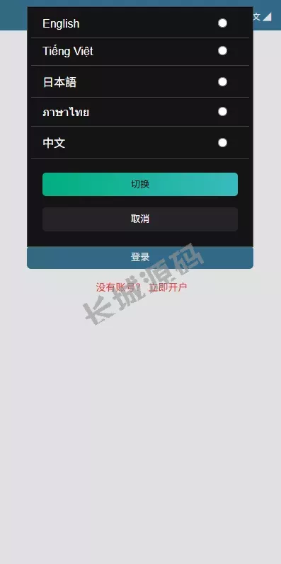 微交易/%贵金属外汇虚拟币微盘源码%越南时间盘