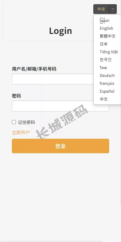 微交易原始碼￥微盘/外汇交易￥时间盘