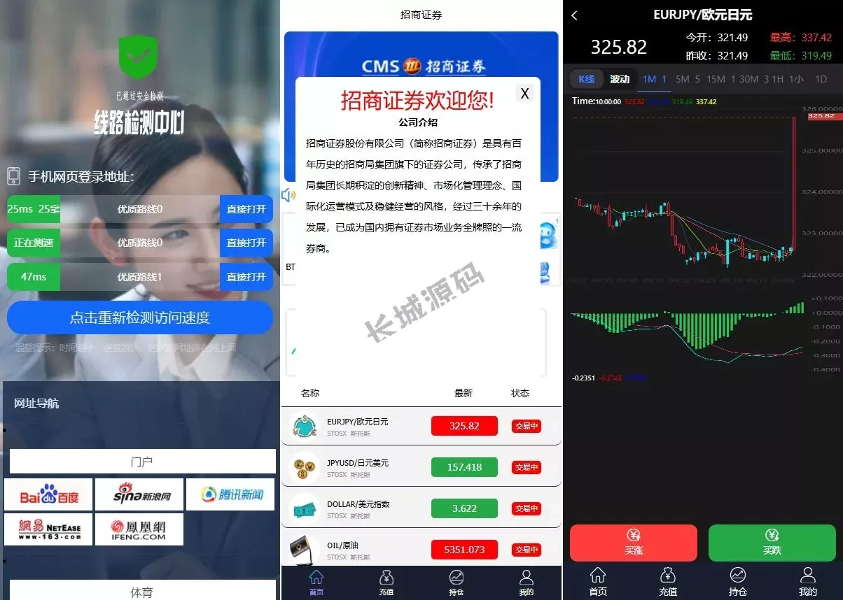 【微盘时间盘源码】贵金属原油期货+秒交易虚拟币微盘/外汇秒合约交易源码