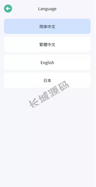 微盘源码/期货时间盘/微盘/前端uniapp