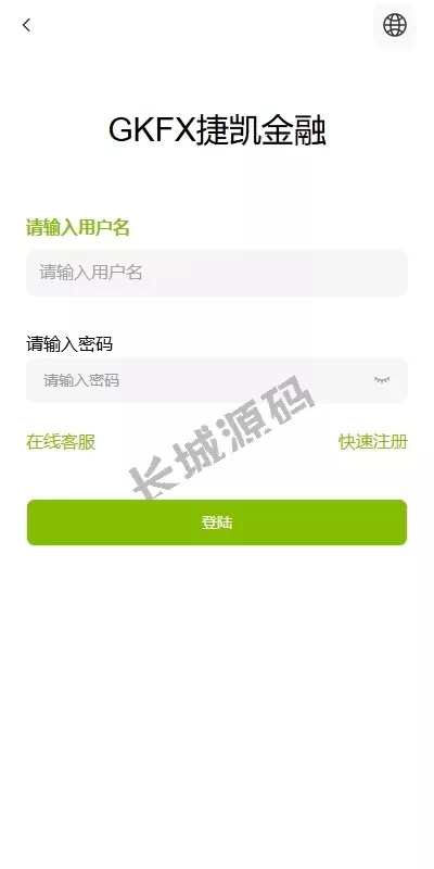 版微盘交易源码/支持黄金期货/单控风控源码