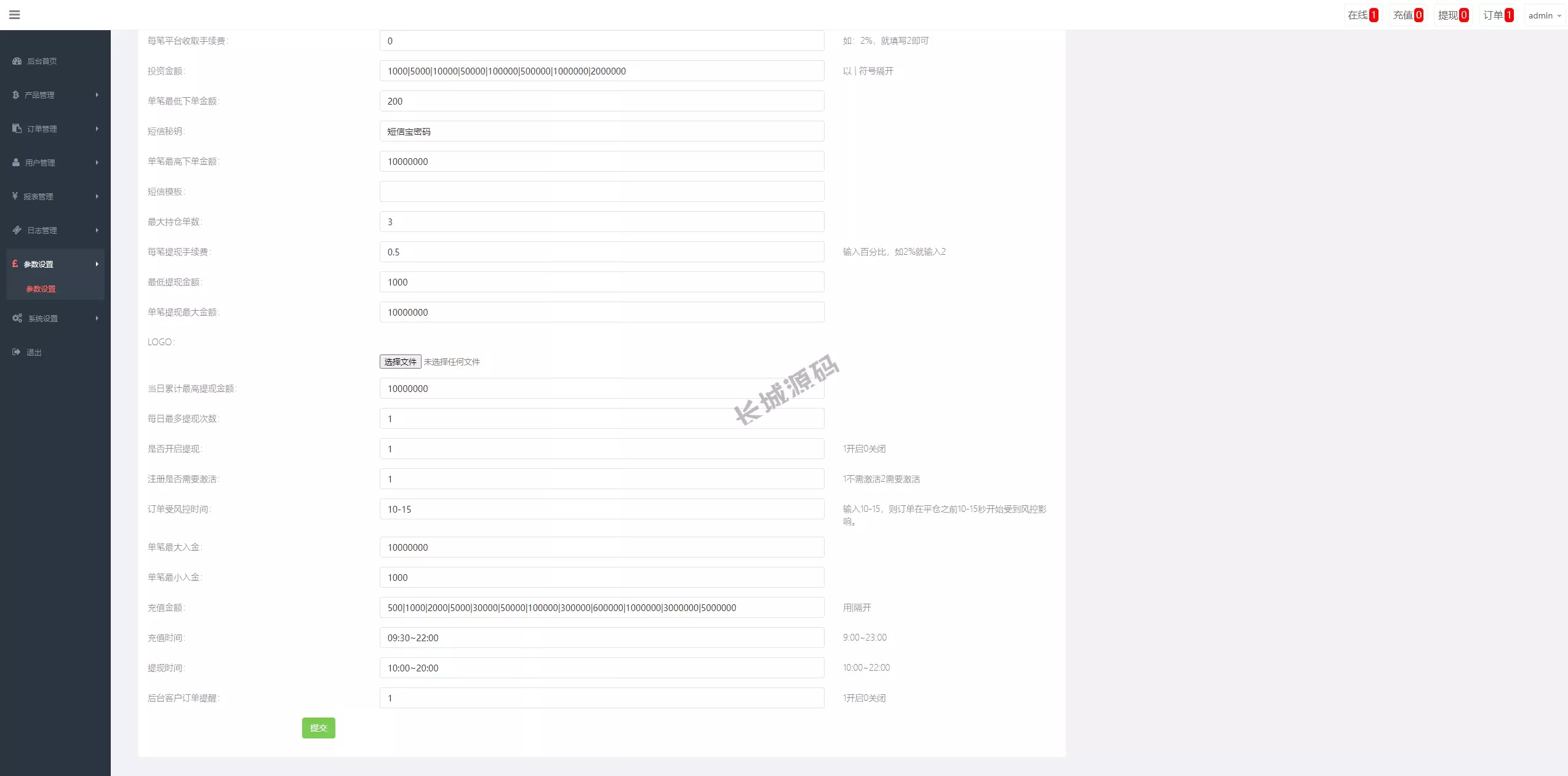 证券期货微交易原始碼/微盘时间盘源码/双语言投资理财源码