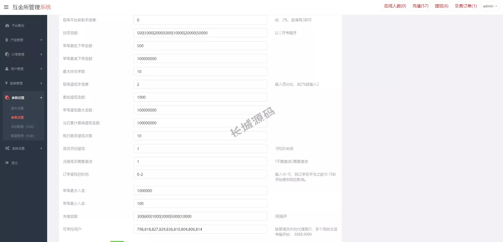 uniapp版微盤代碼/虚拟币外汇微交易/时间盘源码