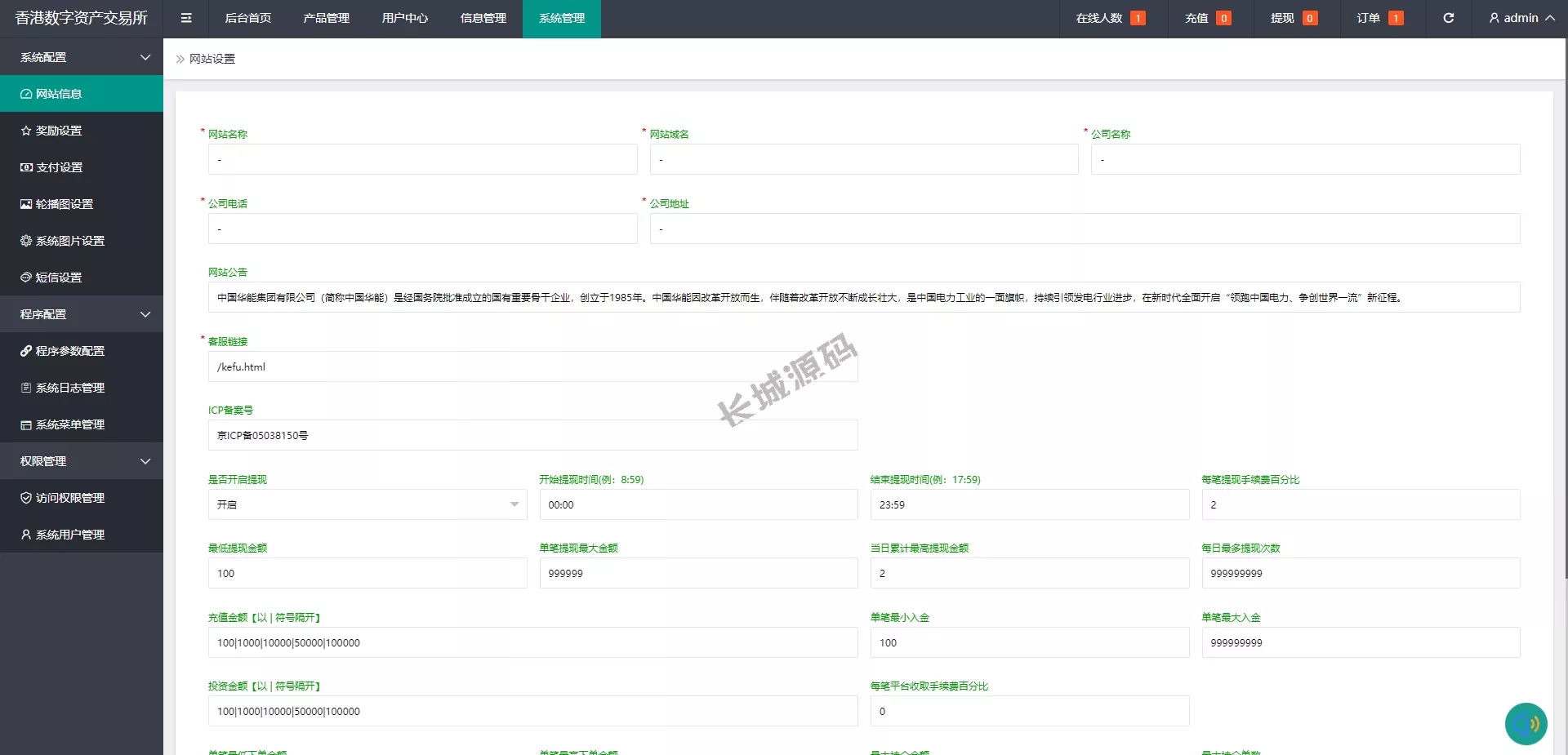 全开源uinapp微盘源码/微交易所源码/微盘源码
