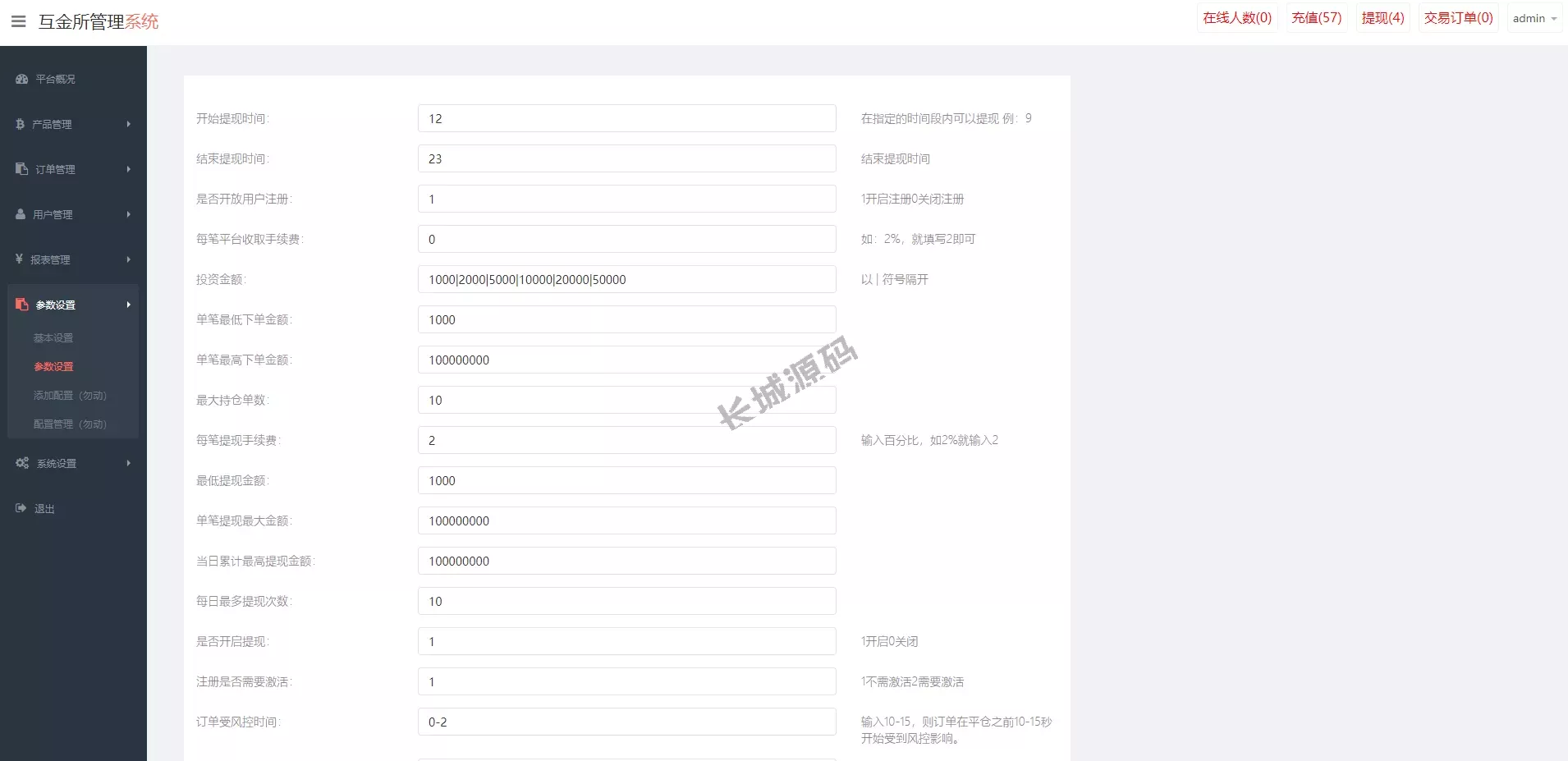 uniapp版微盘源码/虚拟币微交易原始碼/伪交易所源码