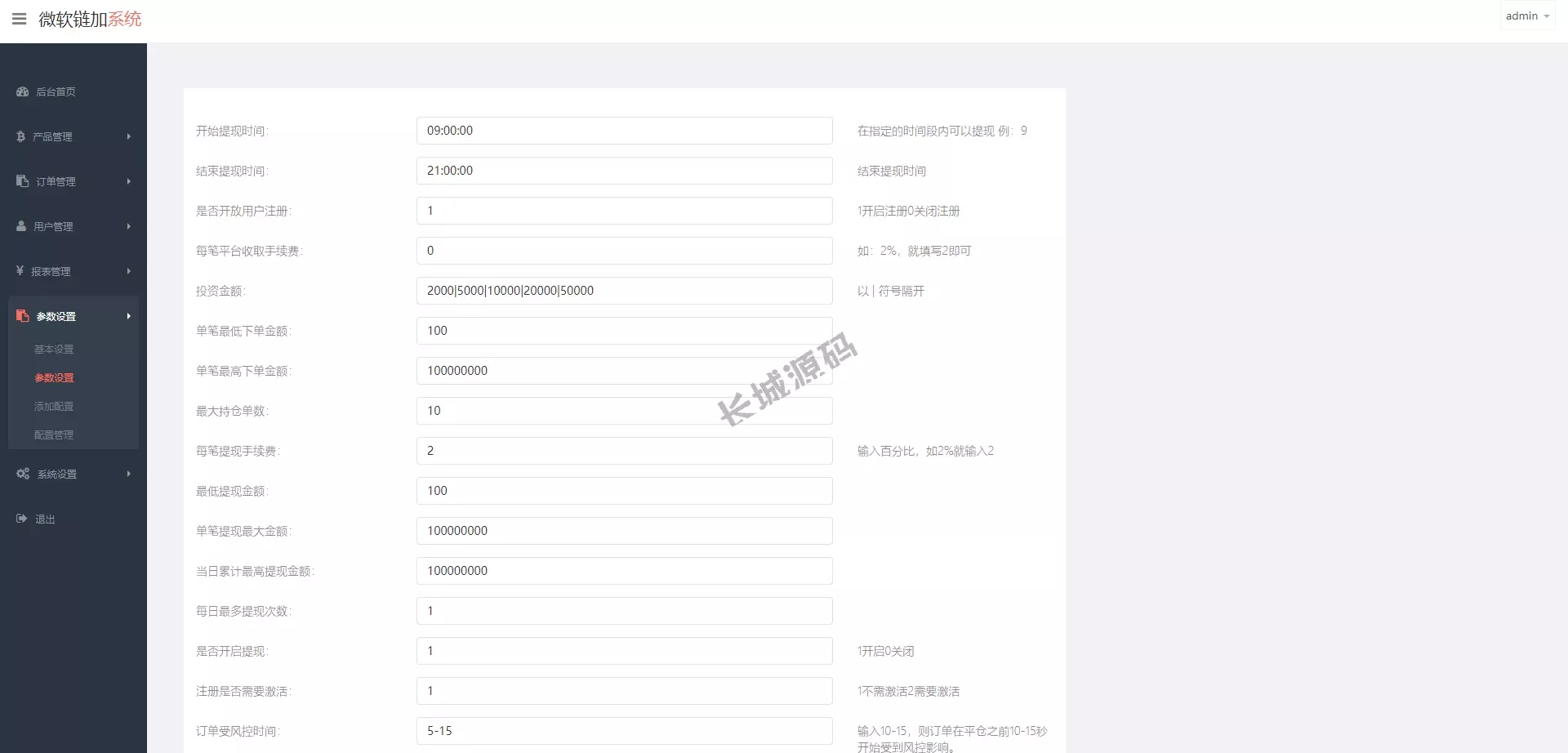泰语微盘源码/虚拟币微交易原始碼/伪交易所源码
