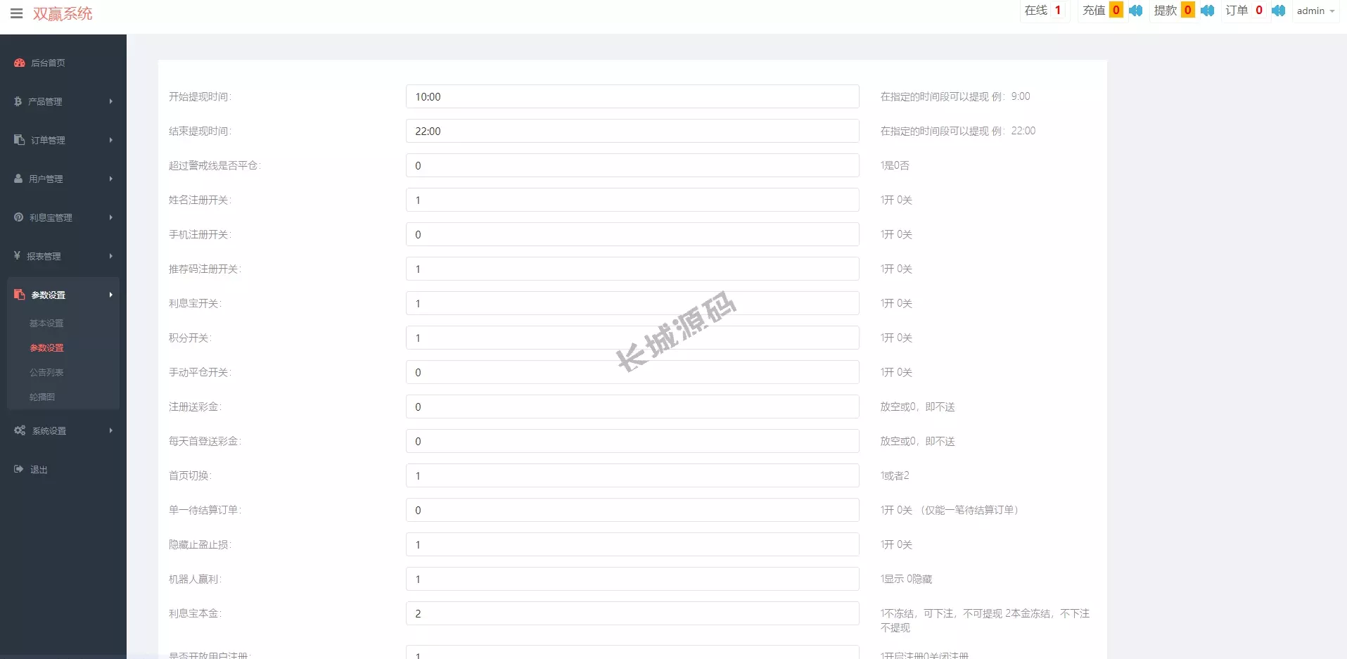 全开源微盘源码/外汇期货基金指数微交易原始碼