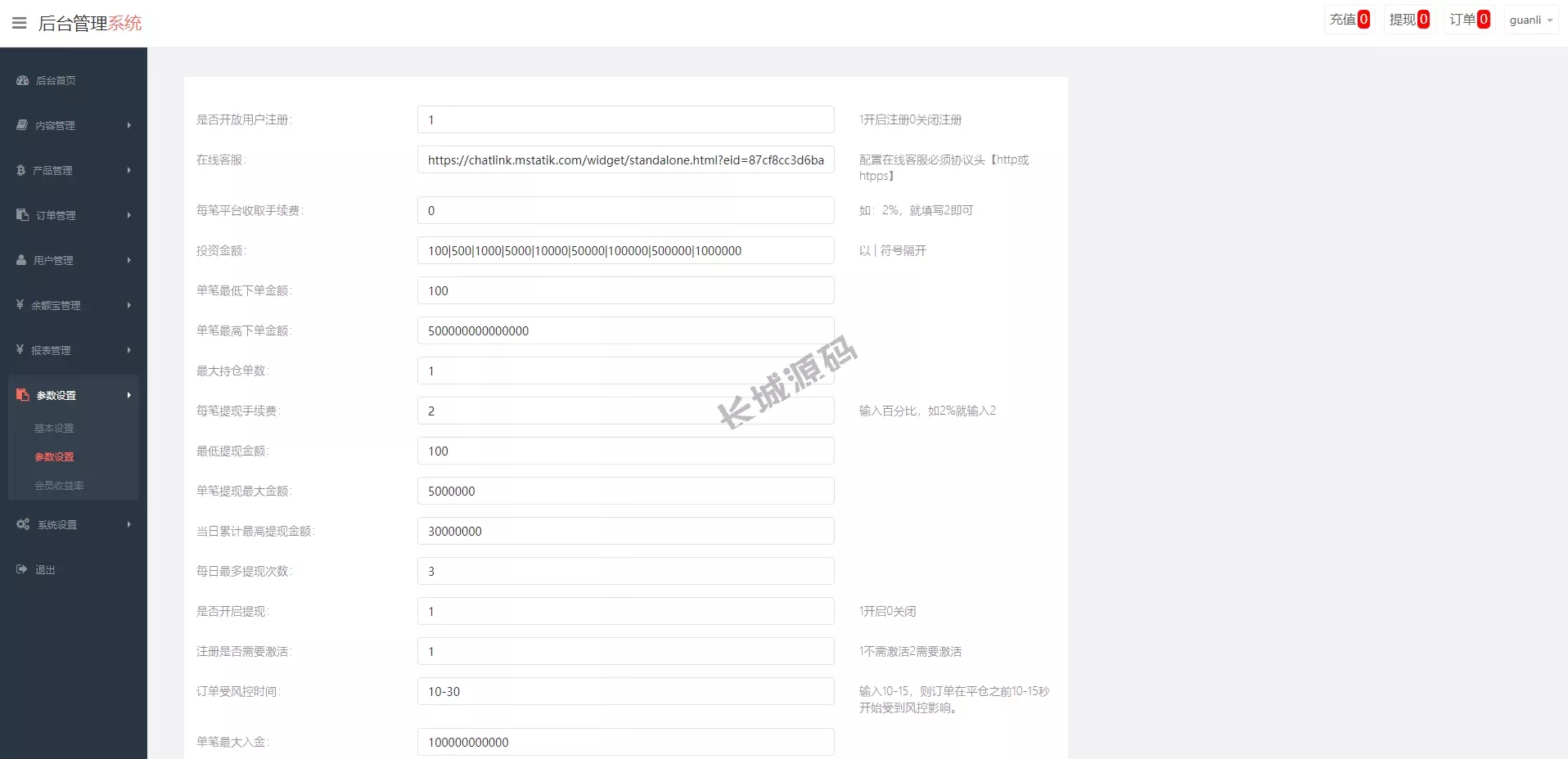 定制版微盘源码/证券交易源码/微交易原始碼
