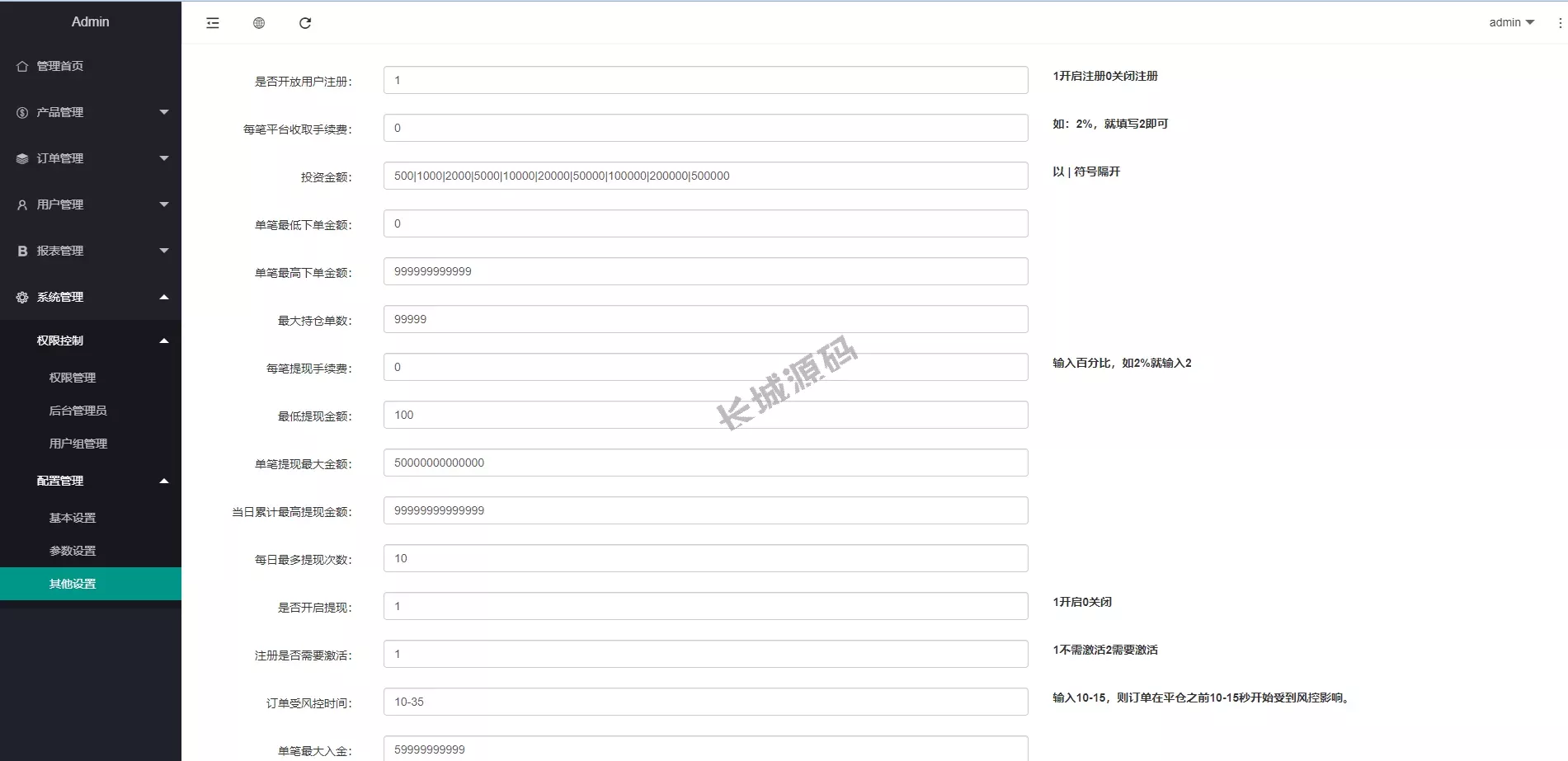全新开发定制微盘源码/贵金属期货微交易原始碼/房间玩法源码