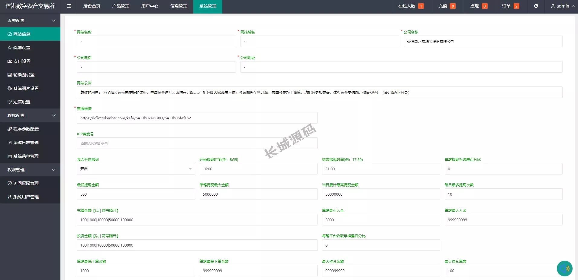 全开源微交易原始碼/贵金属微盘交易平台/前端uinapp源码