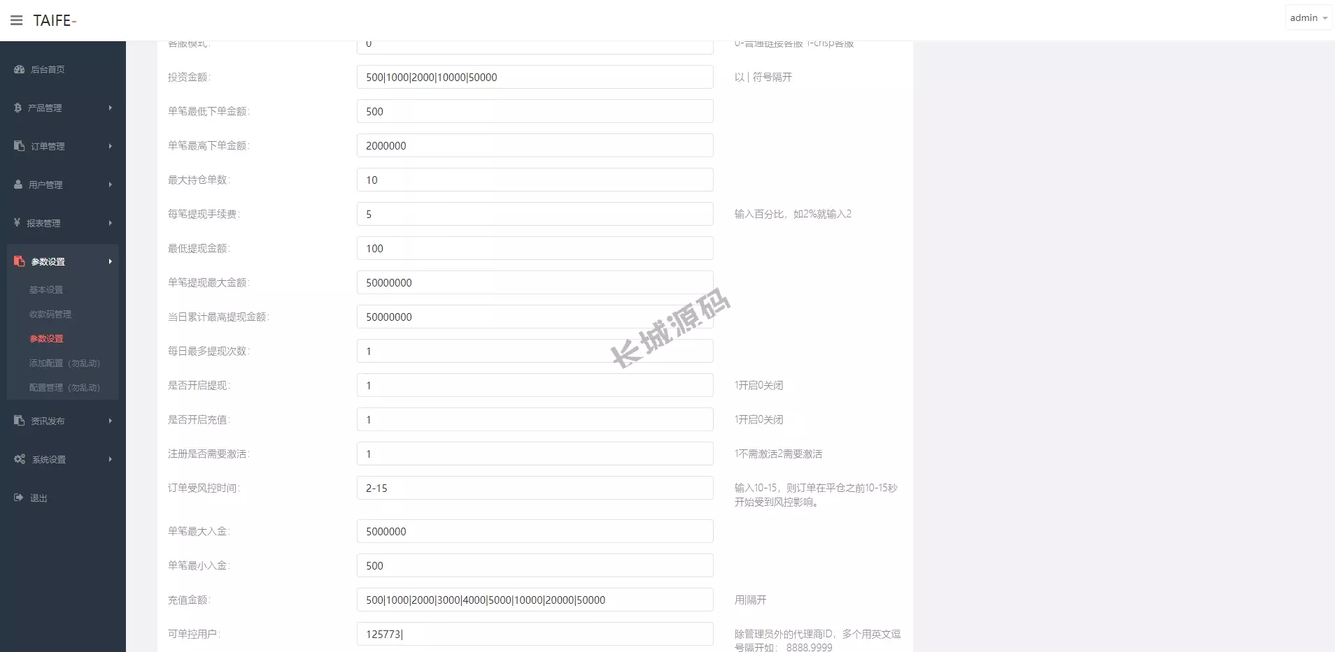 运营版微交易原始碼/日本微盘源码/虚拟币微盤代碼