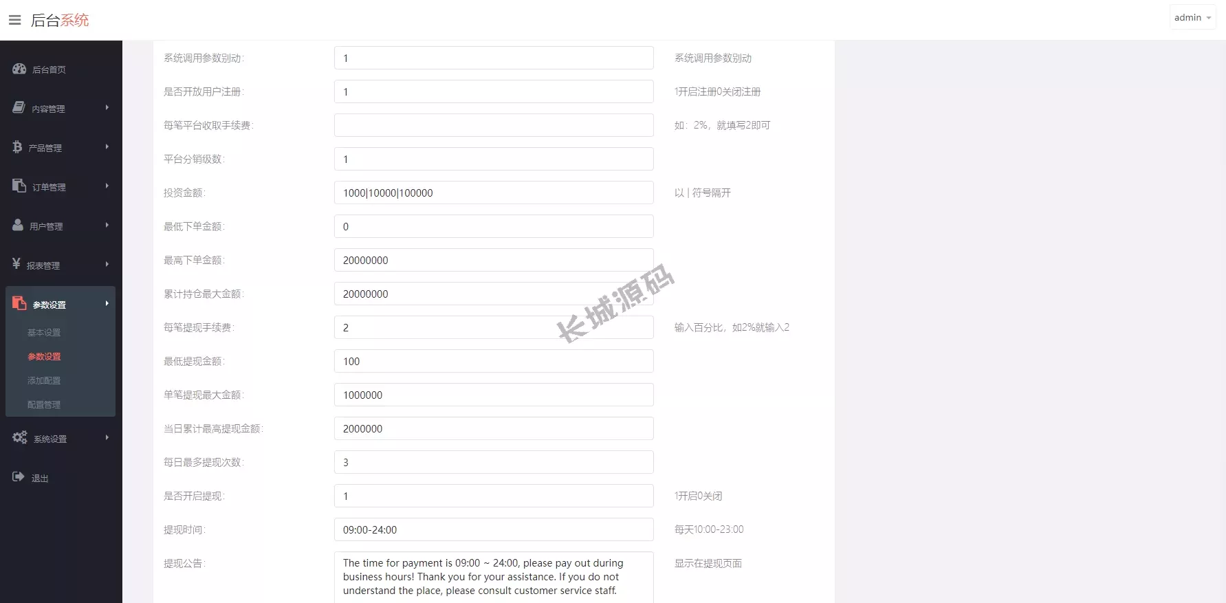 全开源UI药材微盘源码/微交易原始碼/时间盘交易源码