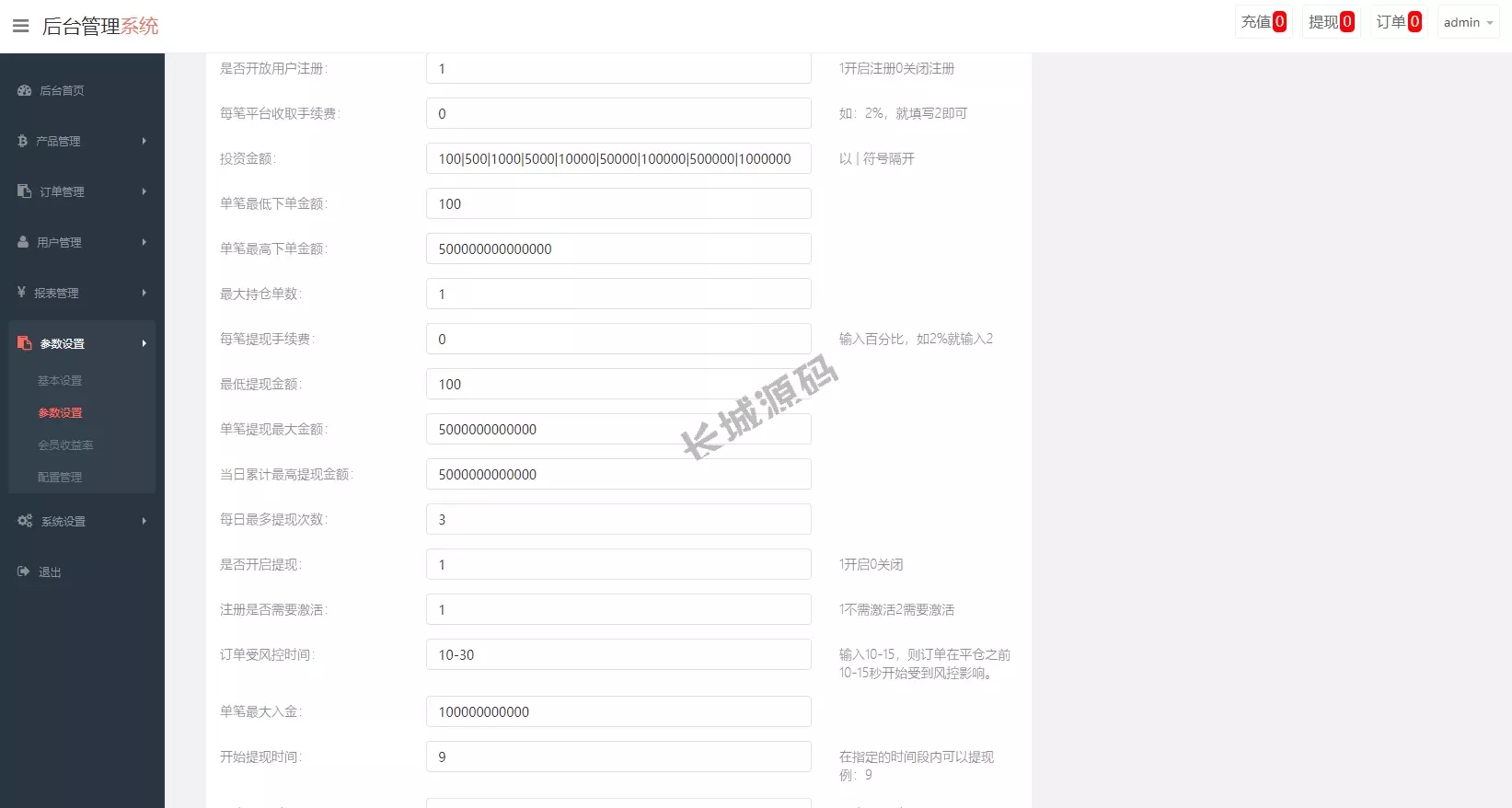 全开源微交易原始碼/粮食微盘源码/双语言微盘交易源码