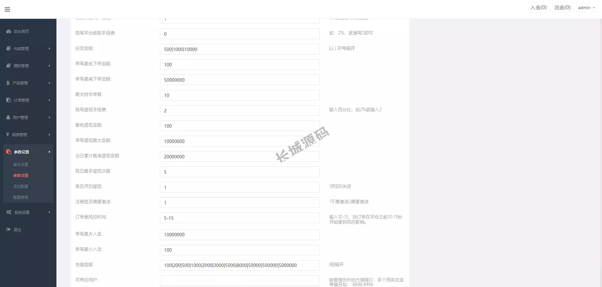 前端uniapp微盘源码/微交易时间盘源码/期货涨跌交易源码