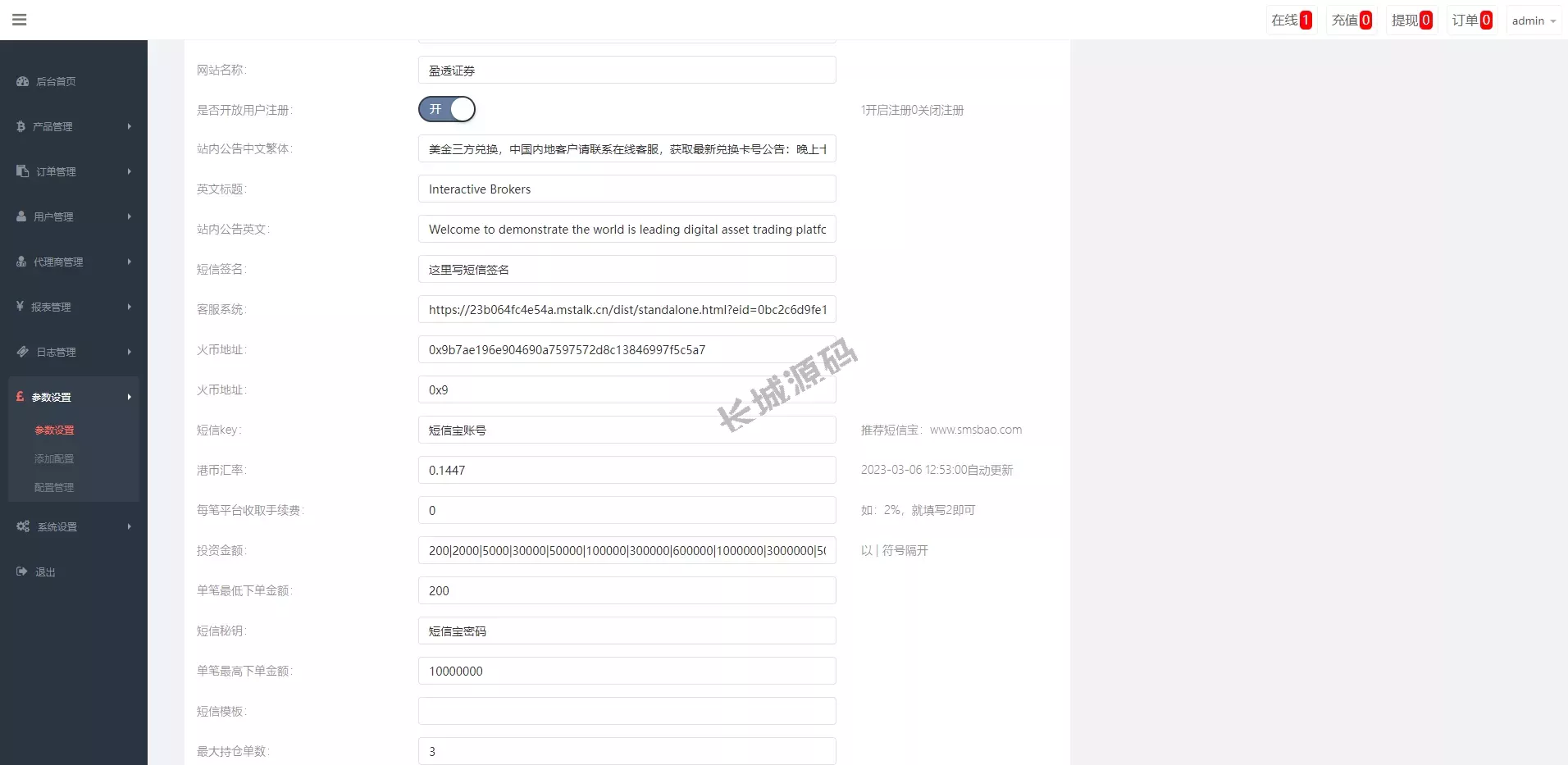 全开源双语言汇汇通源码/代理后台/外汇虚拟币微盘/微交易原始碼