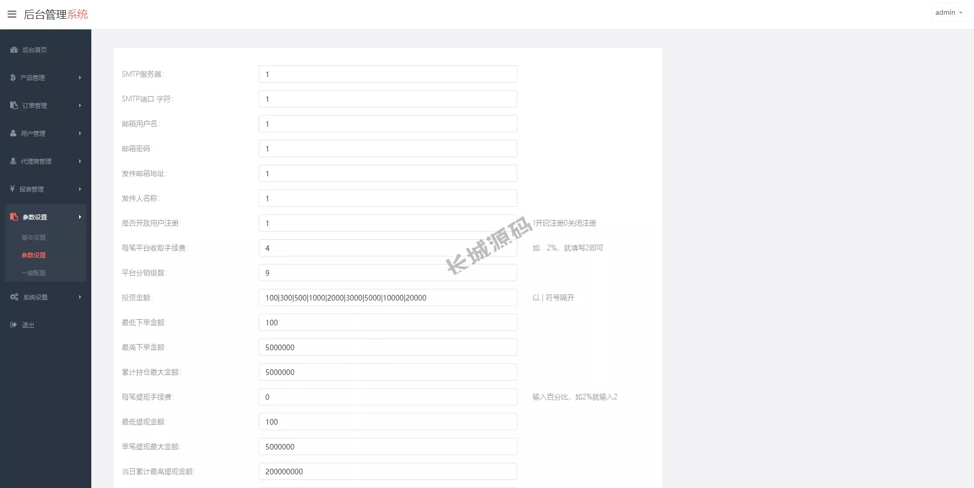 全开源微交易原始碼/虚拟币交易/秒合约微盘/时间盘源码