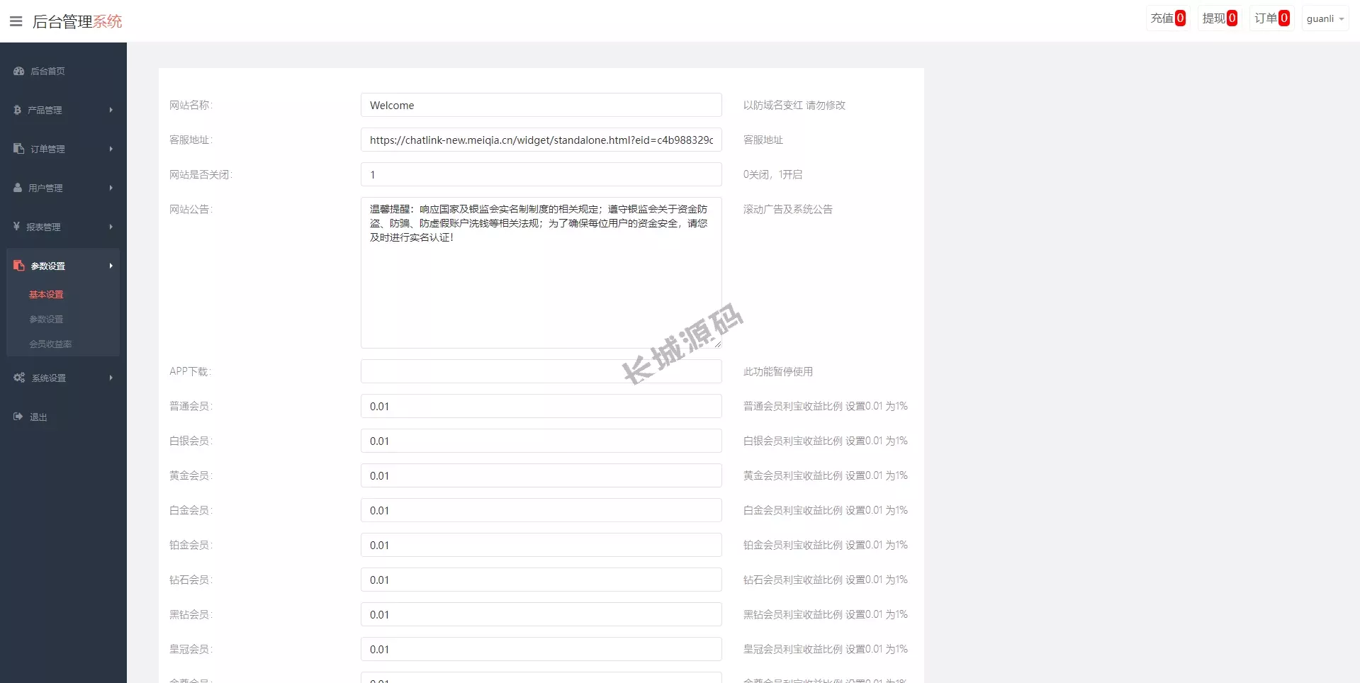 重构版微盘源码/外汇微交易原始碼/伪交易所源码
