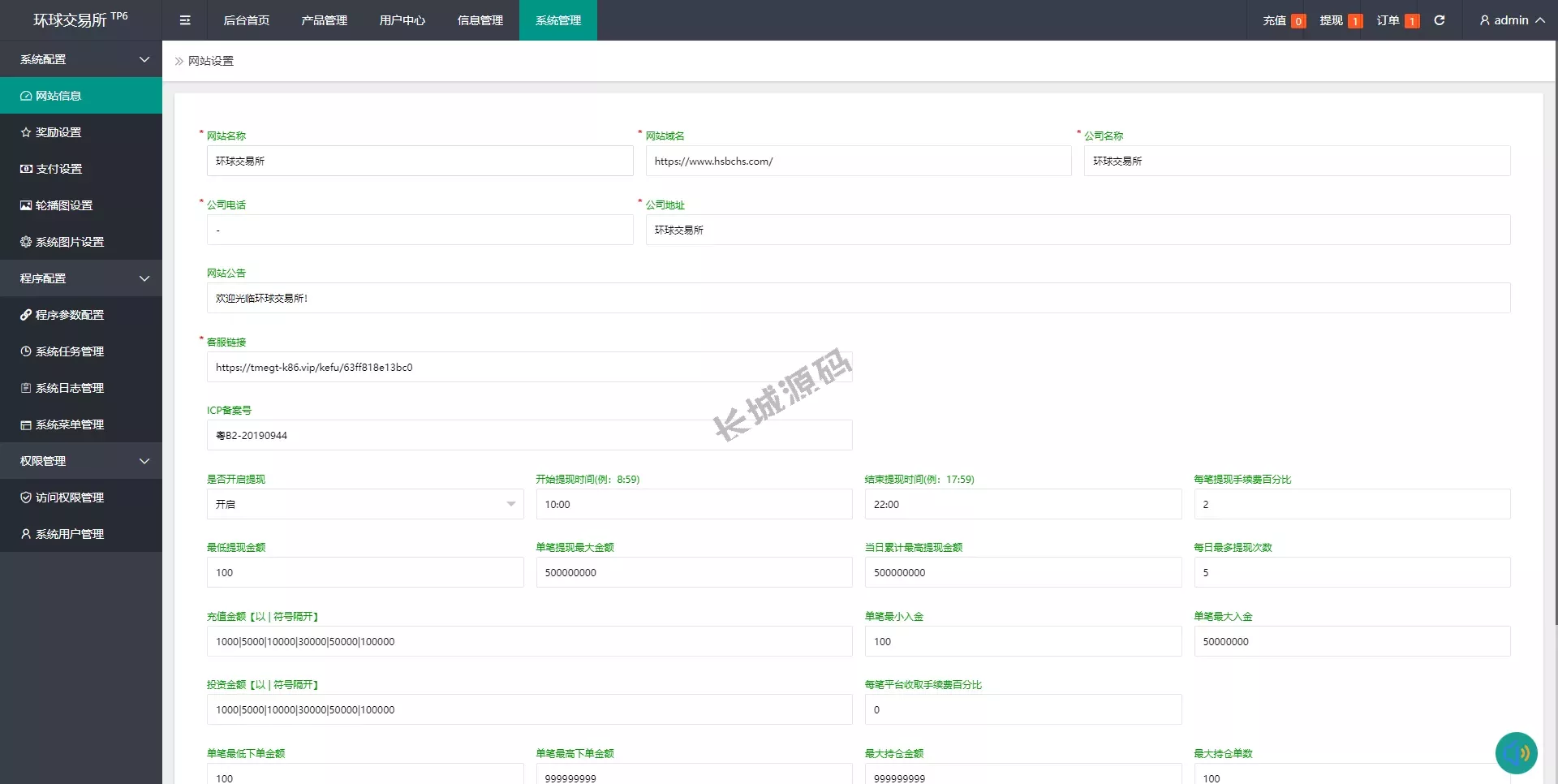 全新开发TP6期货外汇微交易原始碼/微盘时间盘源码/新增防封验证