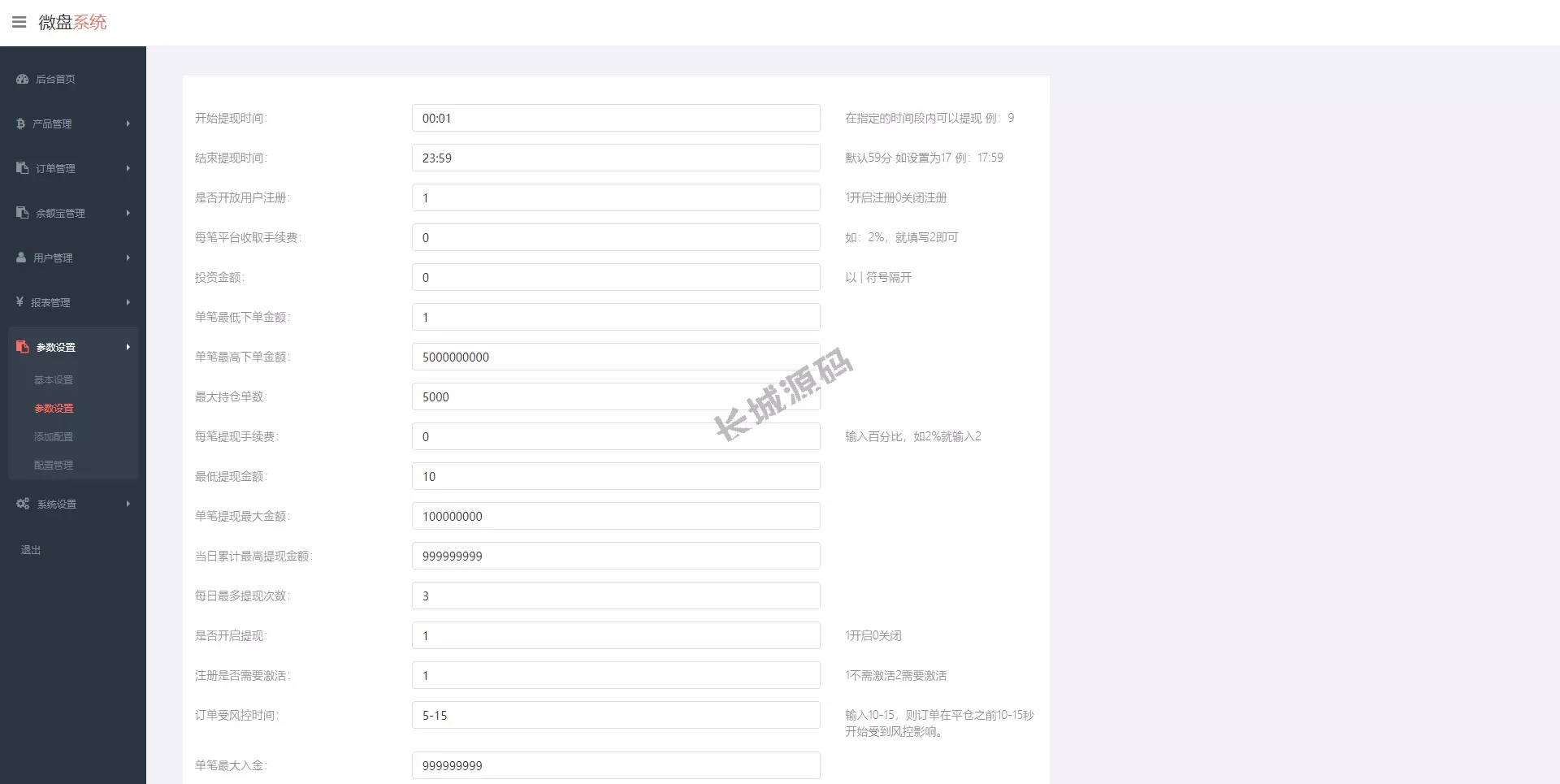 运营版微交易原始碼/仿交易所UI/虚拟币微盘源码