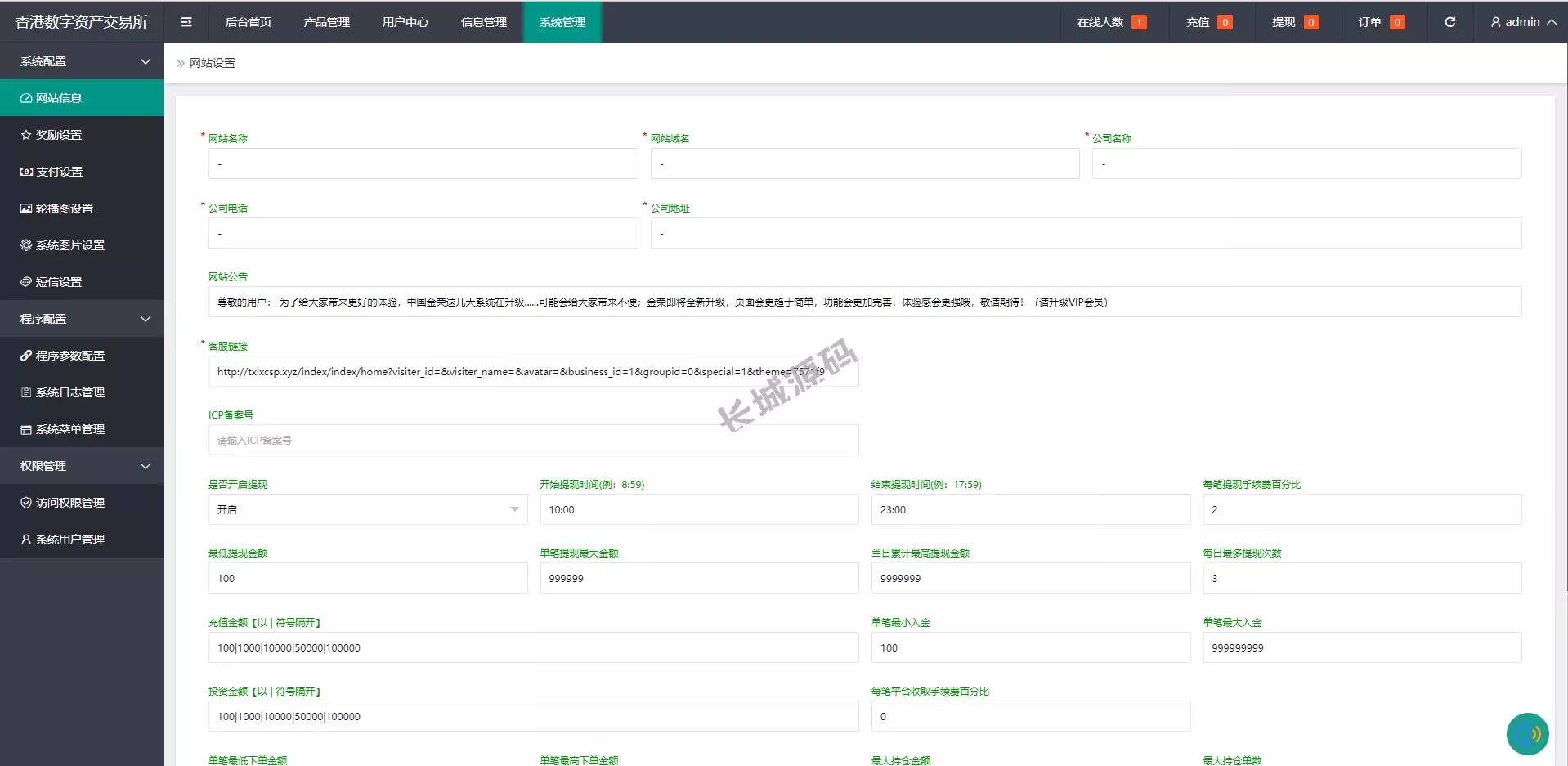 Uinapp版微交易原始碼/贵金属交易平台/定制版微盘源码