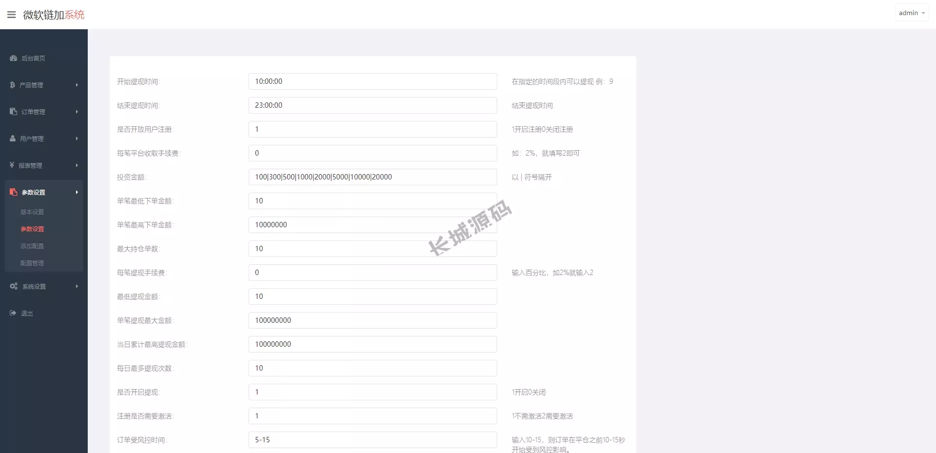 最新全开源微交易/外汇虚拟币微盘源码/伪交易所源码