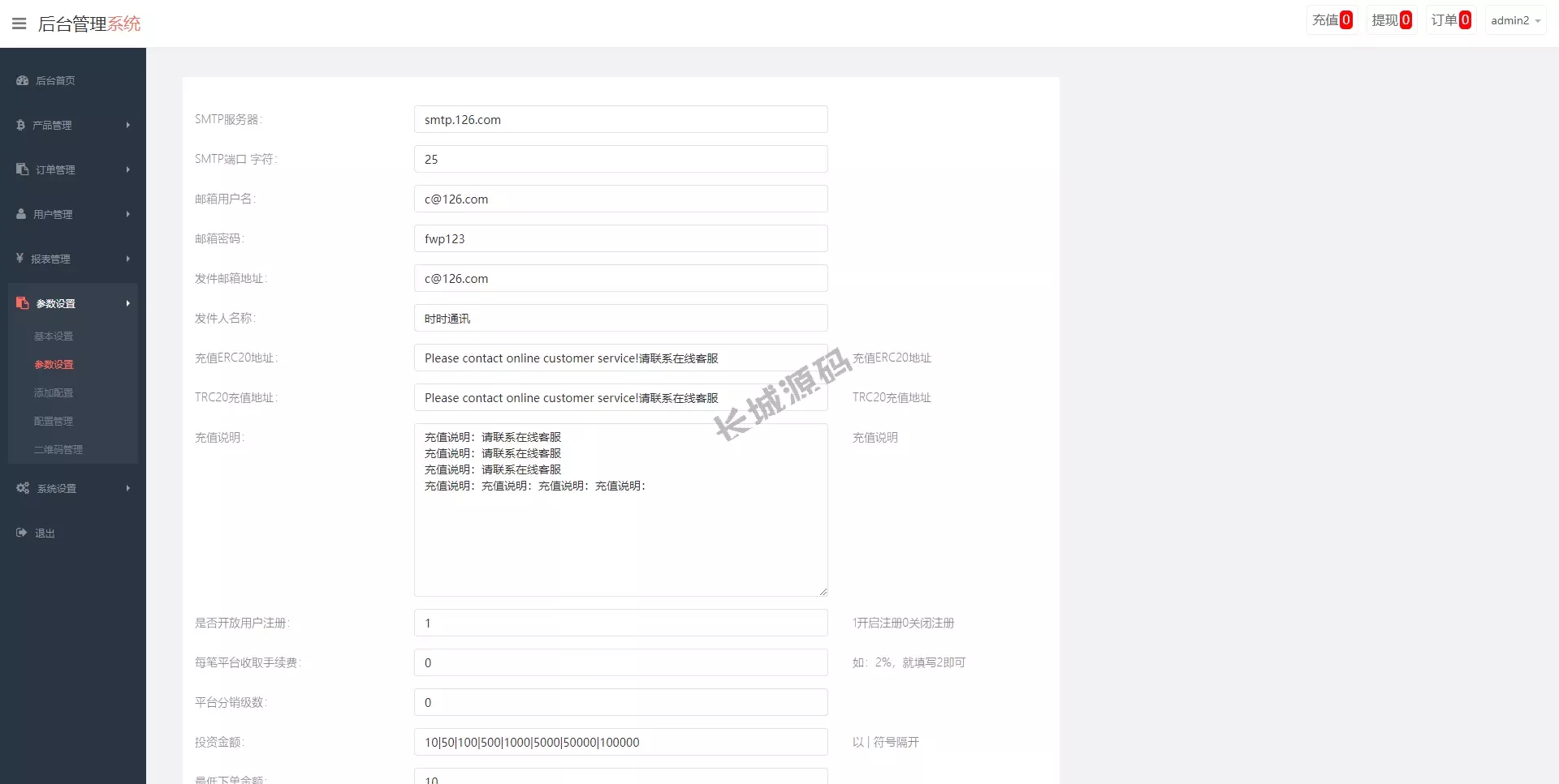 运营版微盘源码/微交易原始碼/外汇期货虚拟币微盘源码