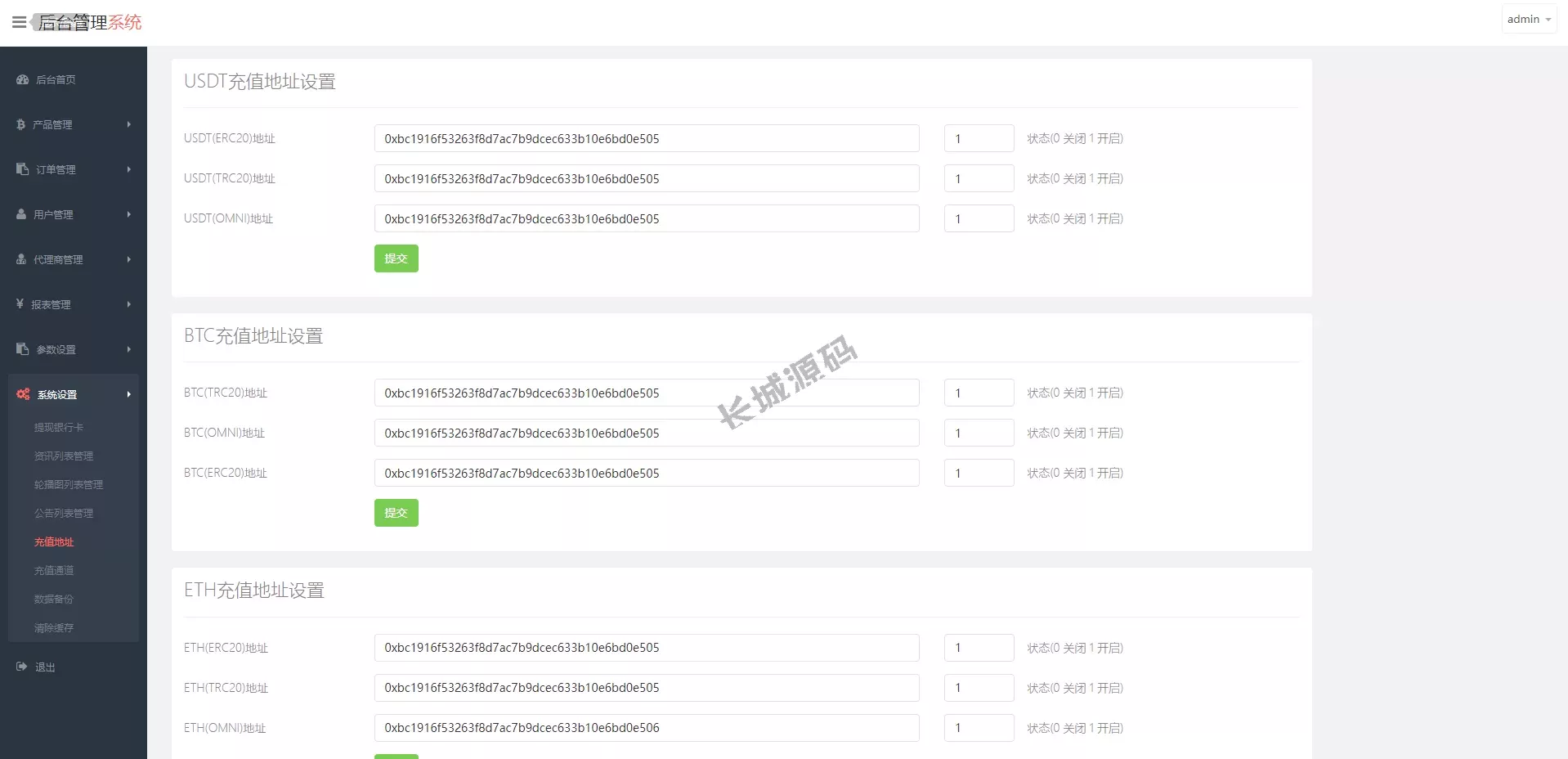 全新开发UI微盘外汇源码/时间盘微盘源码