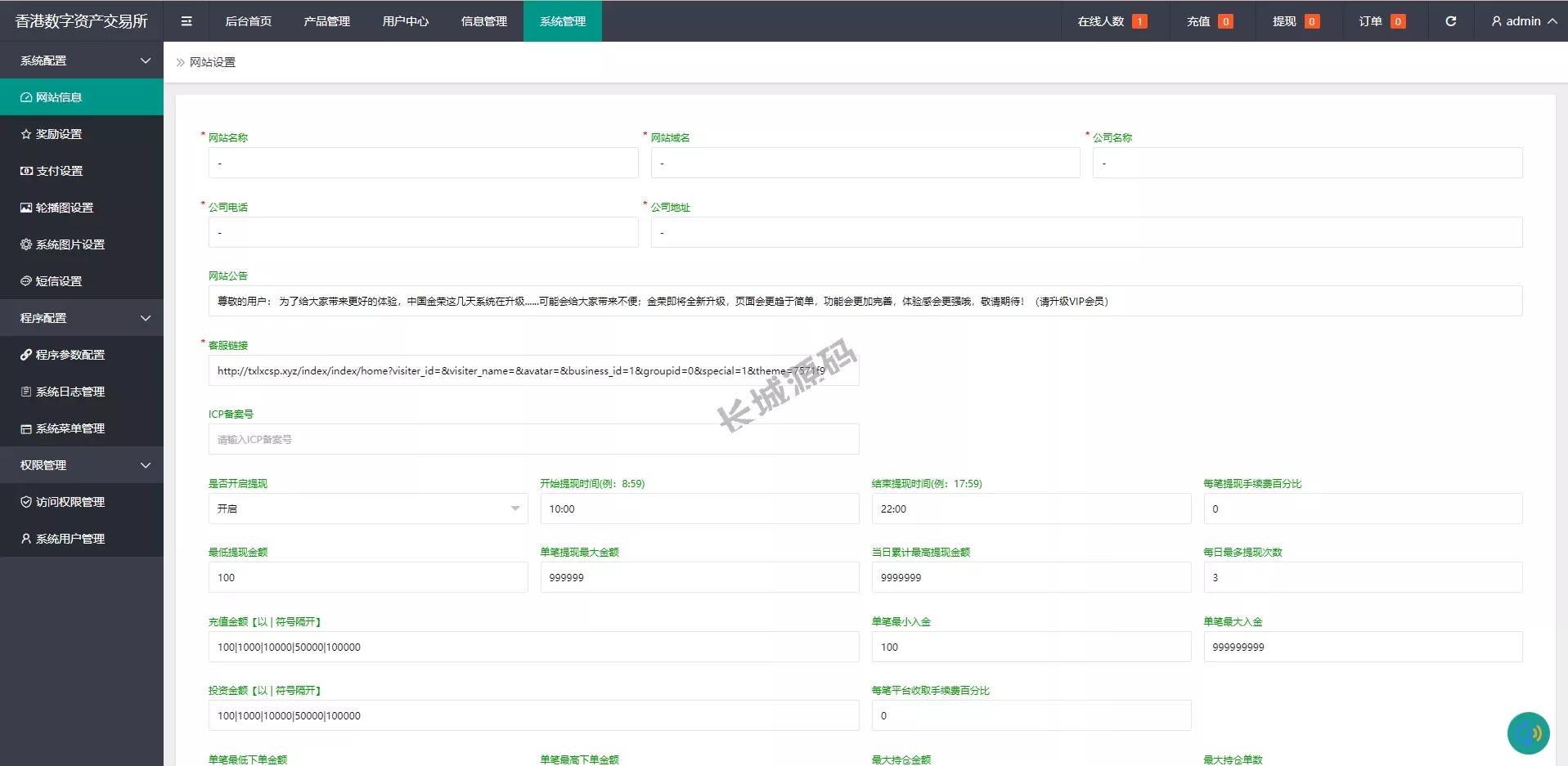 全开源微交易原始碼/贵金属交易平台/微盘交易源码