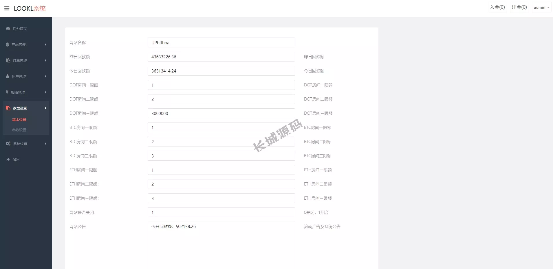 全新开发UI区块链微盤代碼/秒合约虚拟币交易/微交易平台